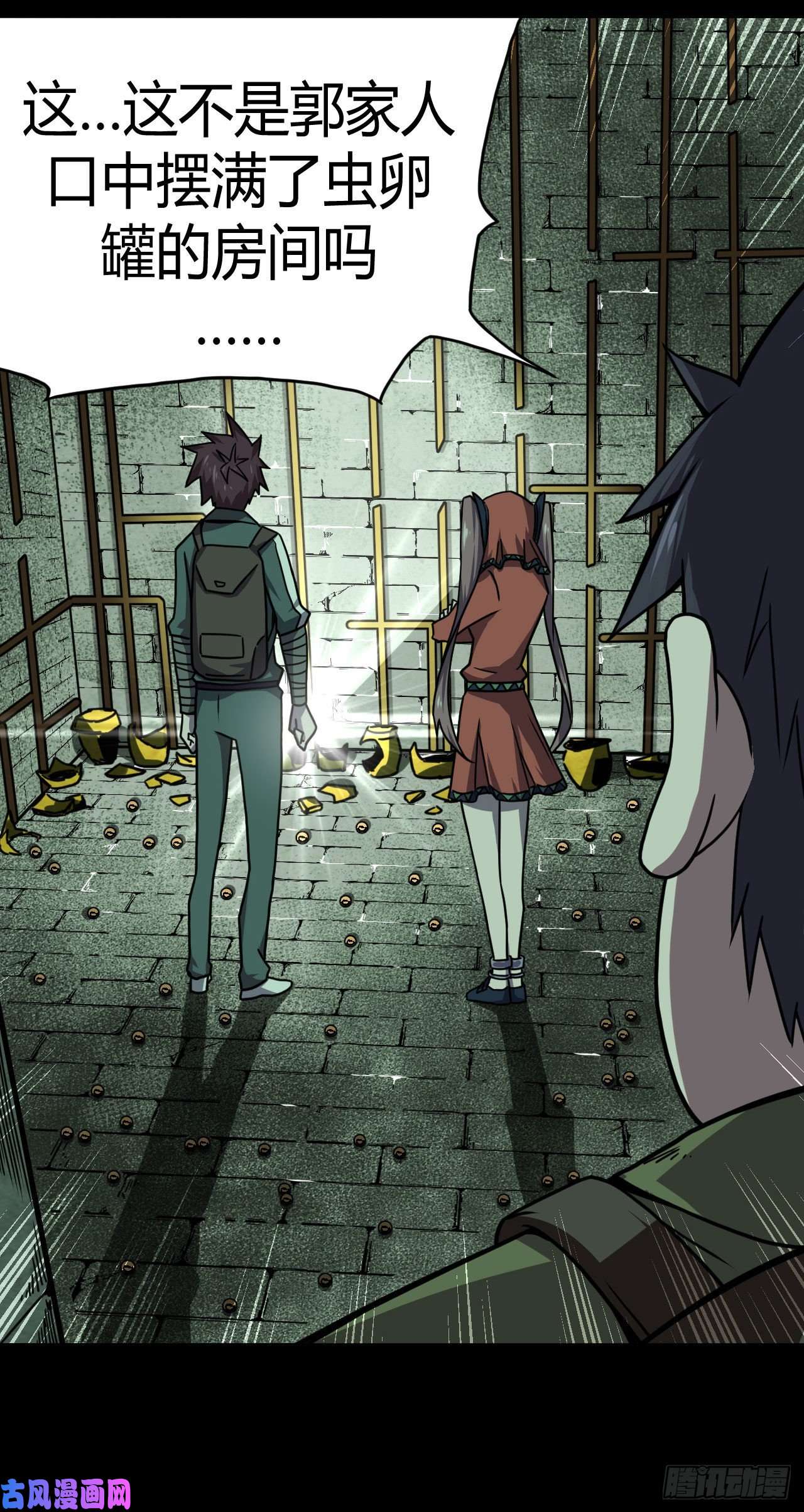 我当道士那些年009话 饿鬼迷雾9