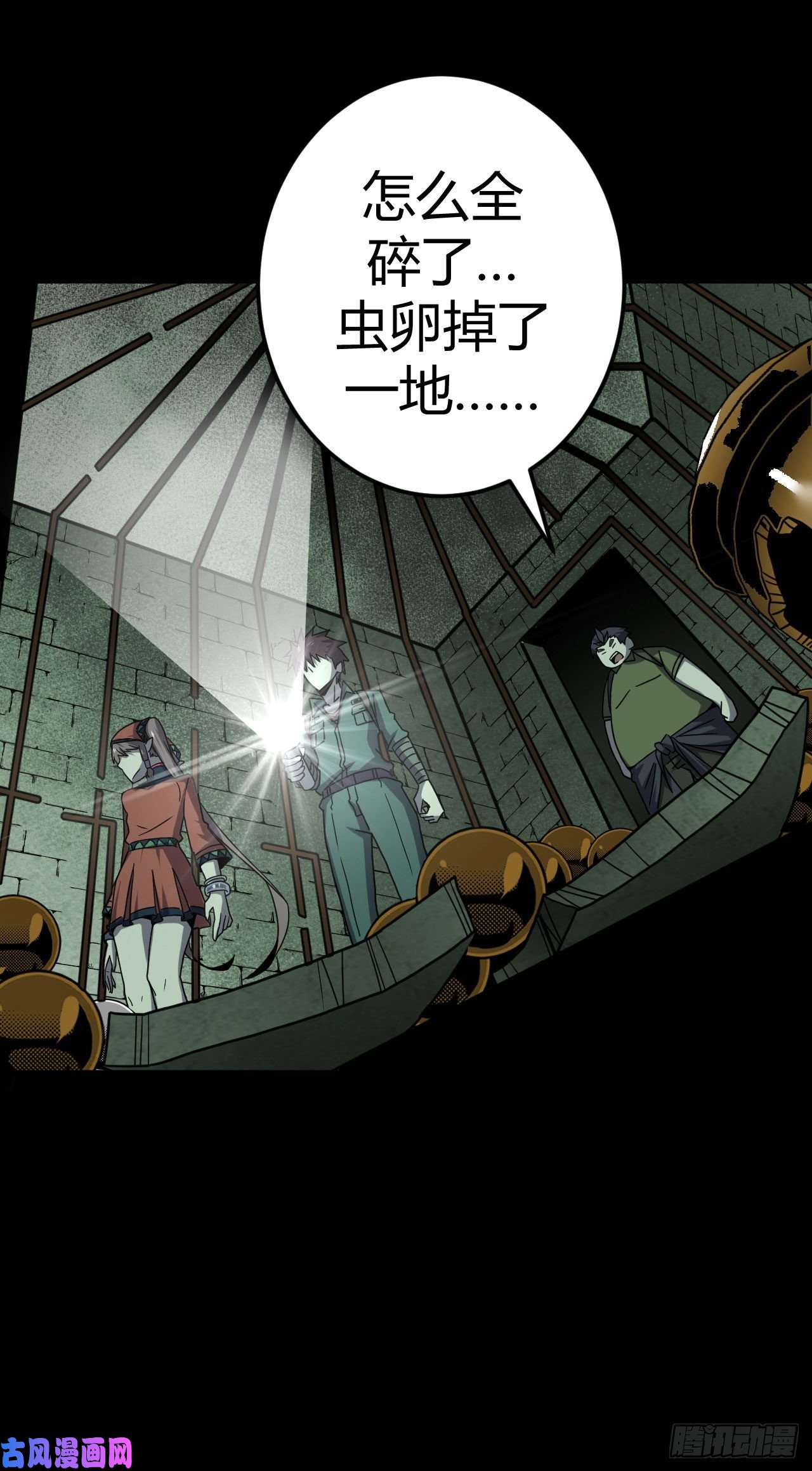 我当道士那些年009话 饿鬼迷雾9