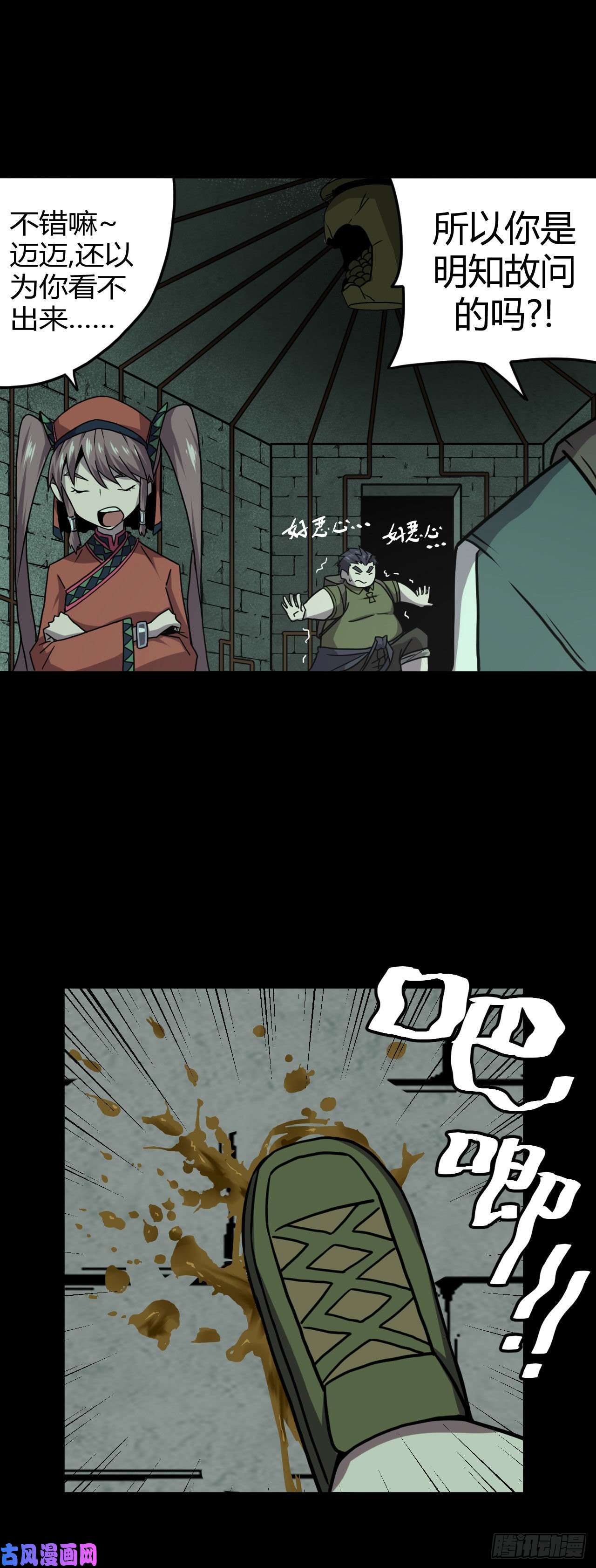 我当道士那些年009话 饿鬼迷雾9