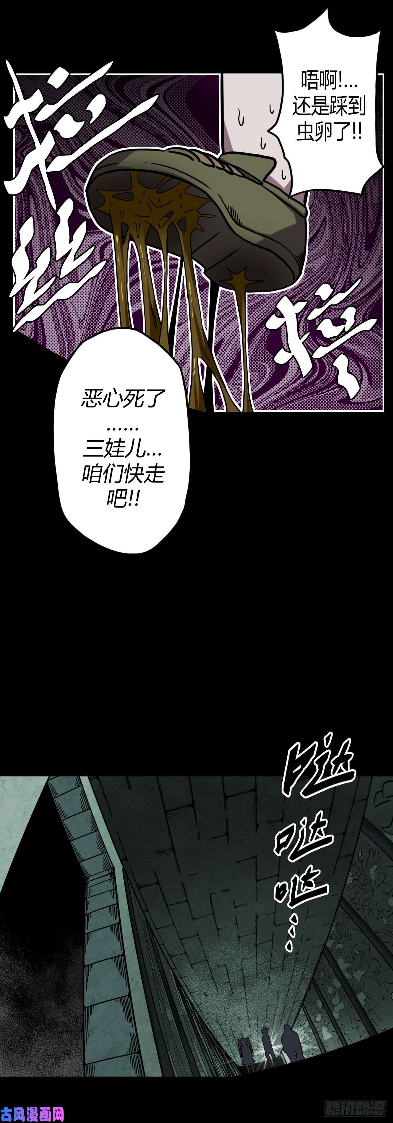 我当道士那些年009话 饿鬼迷雾9