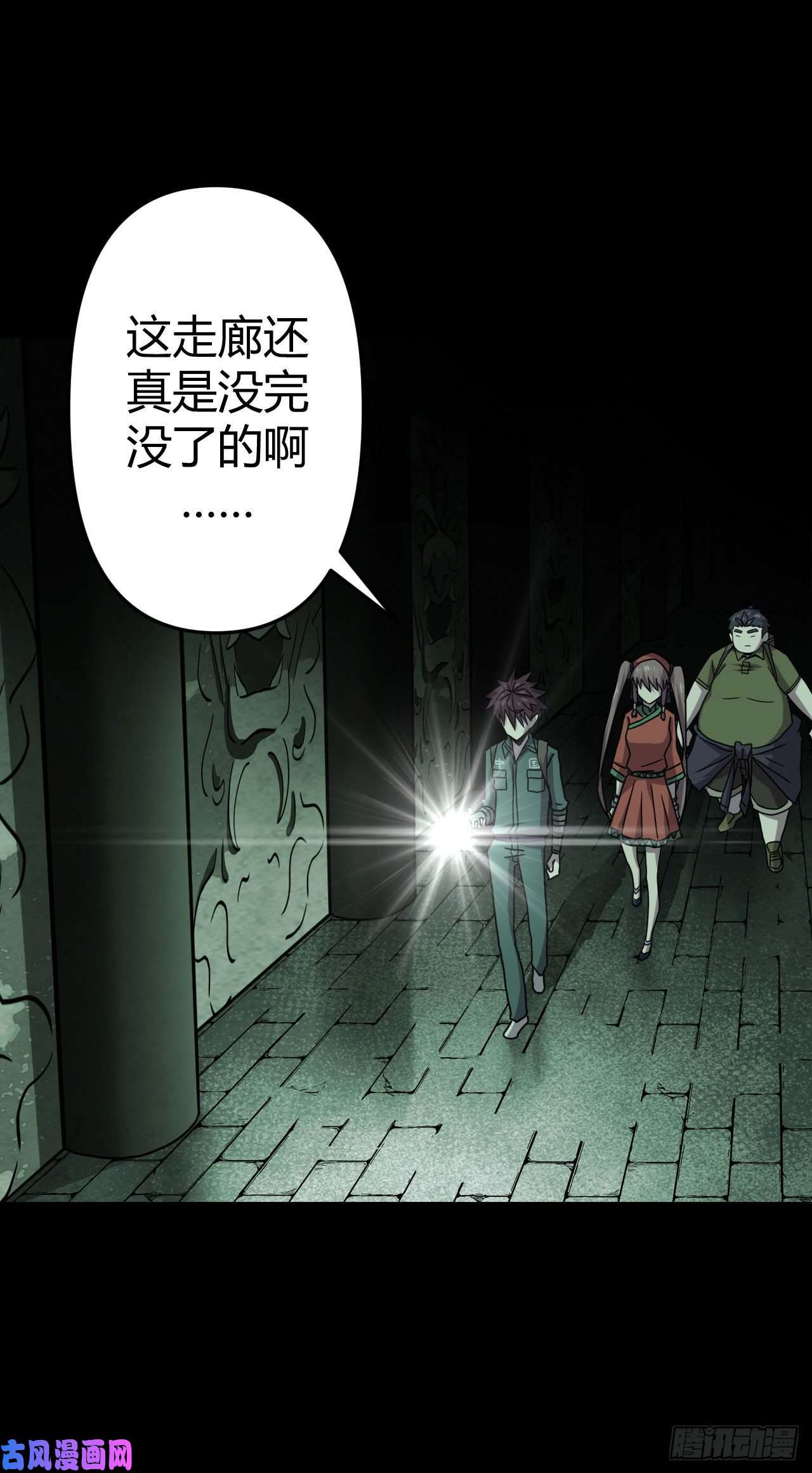 我当道士那些年009话 饿鬼迷雾9