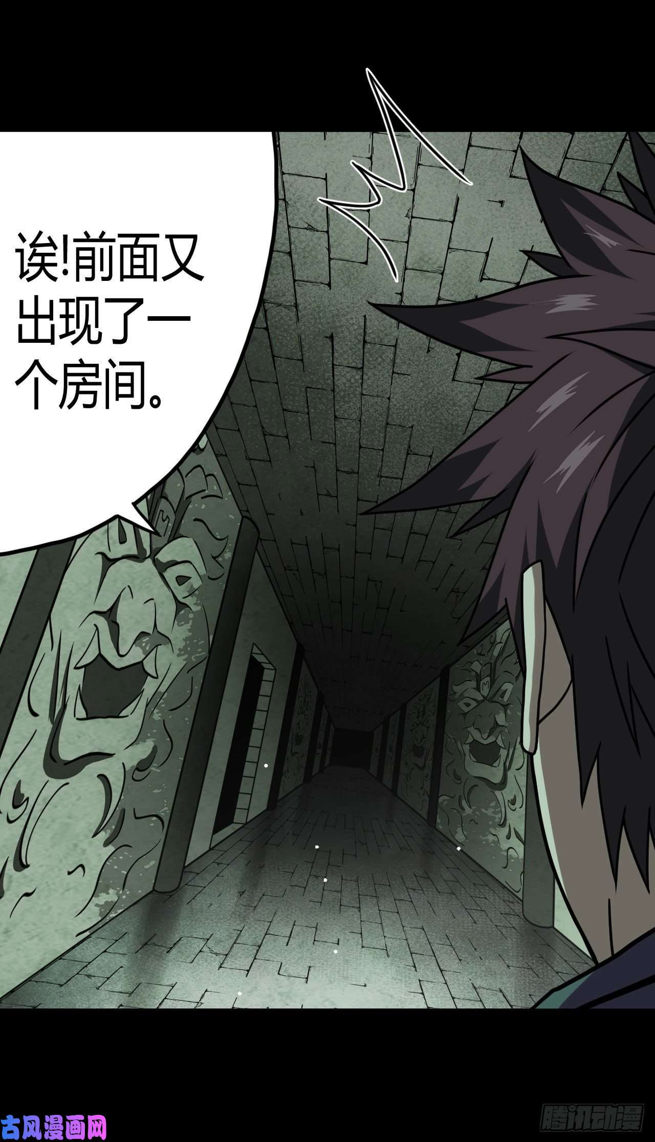 我当道士那些年009话 饿鬼迷雾9