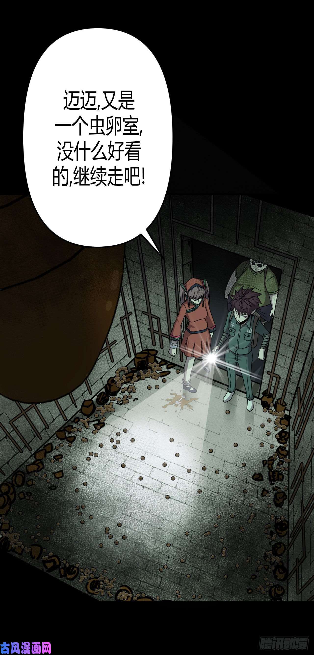 我当道士那些年009话 饿鬼迷雾9