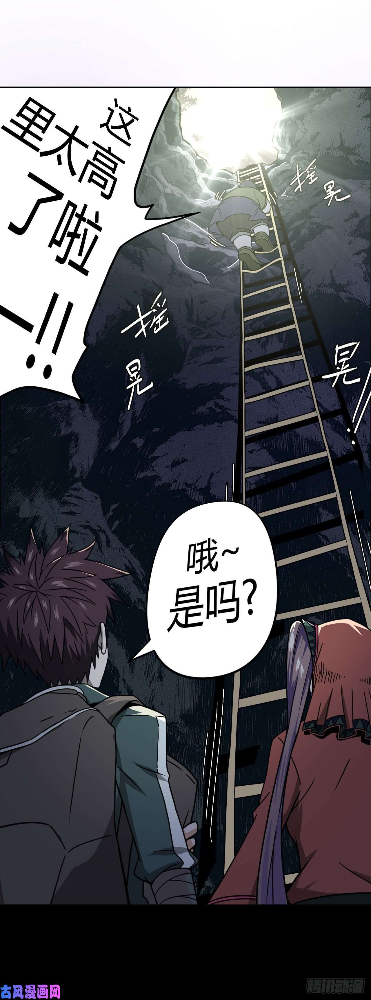 我当道士那些年009话 饿鬼迷雾9