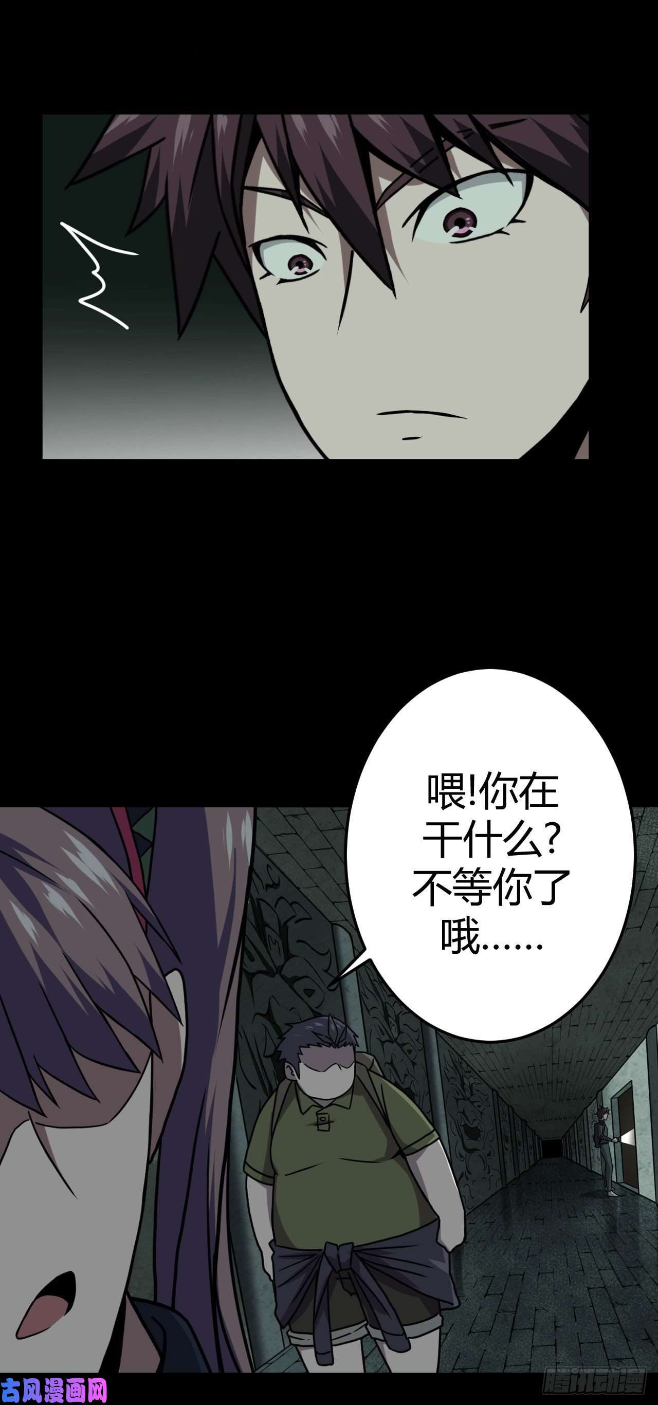 我当道士那些年009话 饿鬼迷雾9