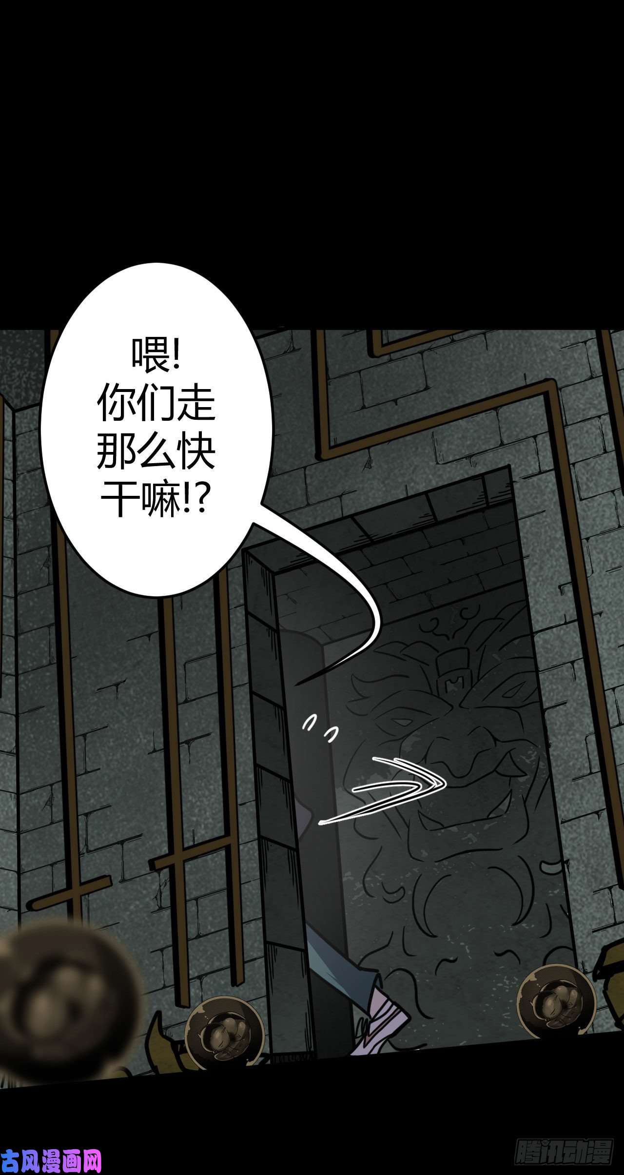 我当道士那些年009话 饿鬼迷雾9