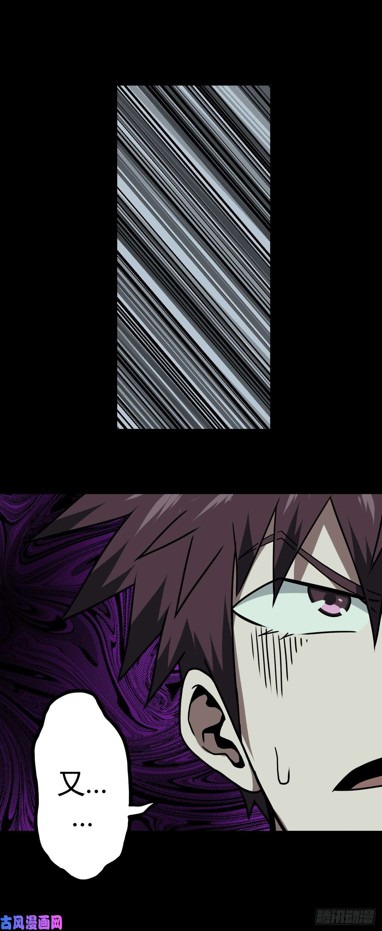 我当道士那些年009话 饿鬼迷雾9