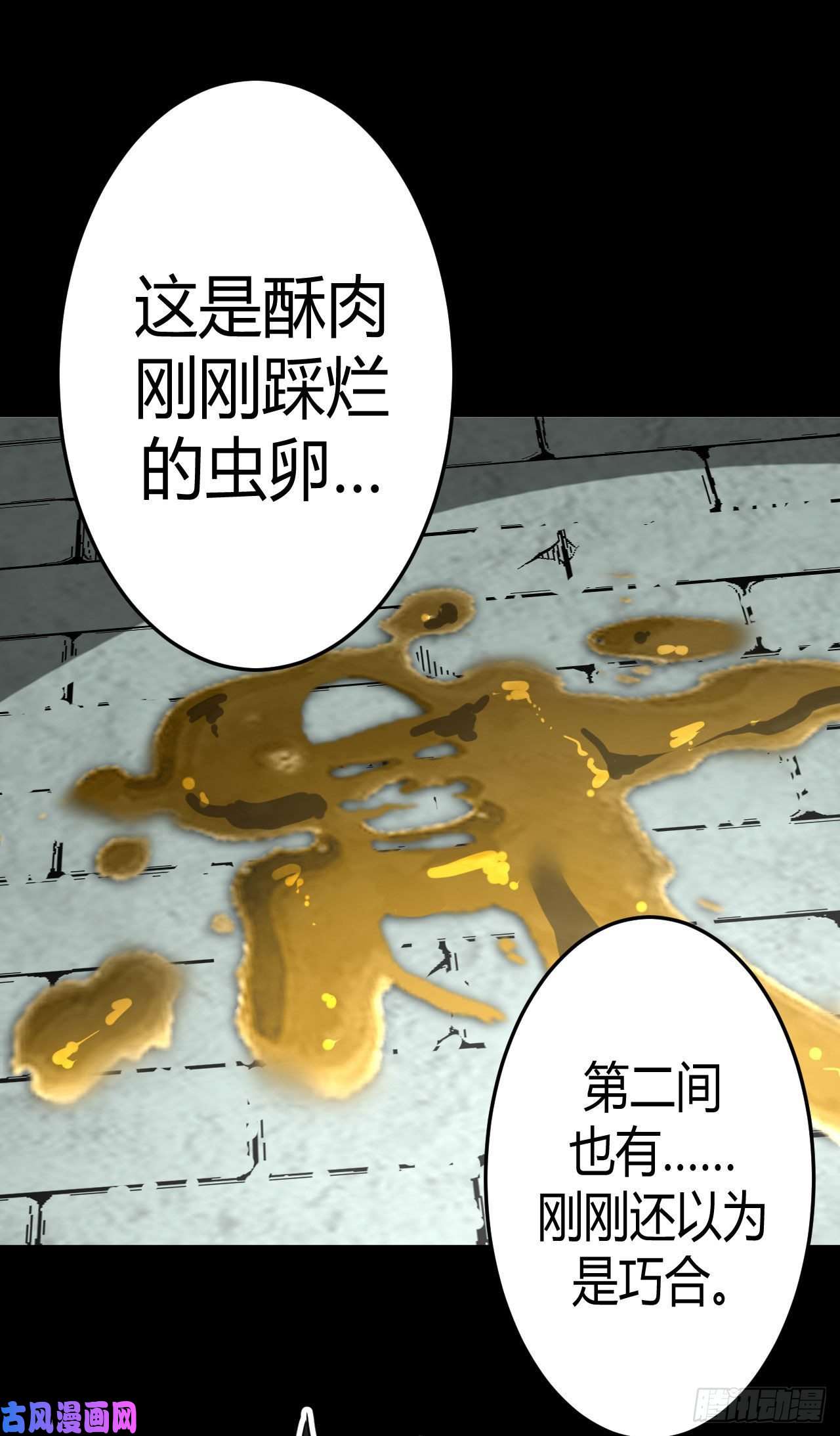 我当道士那些年009话 饿鬼迷雾9