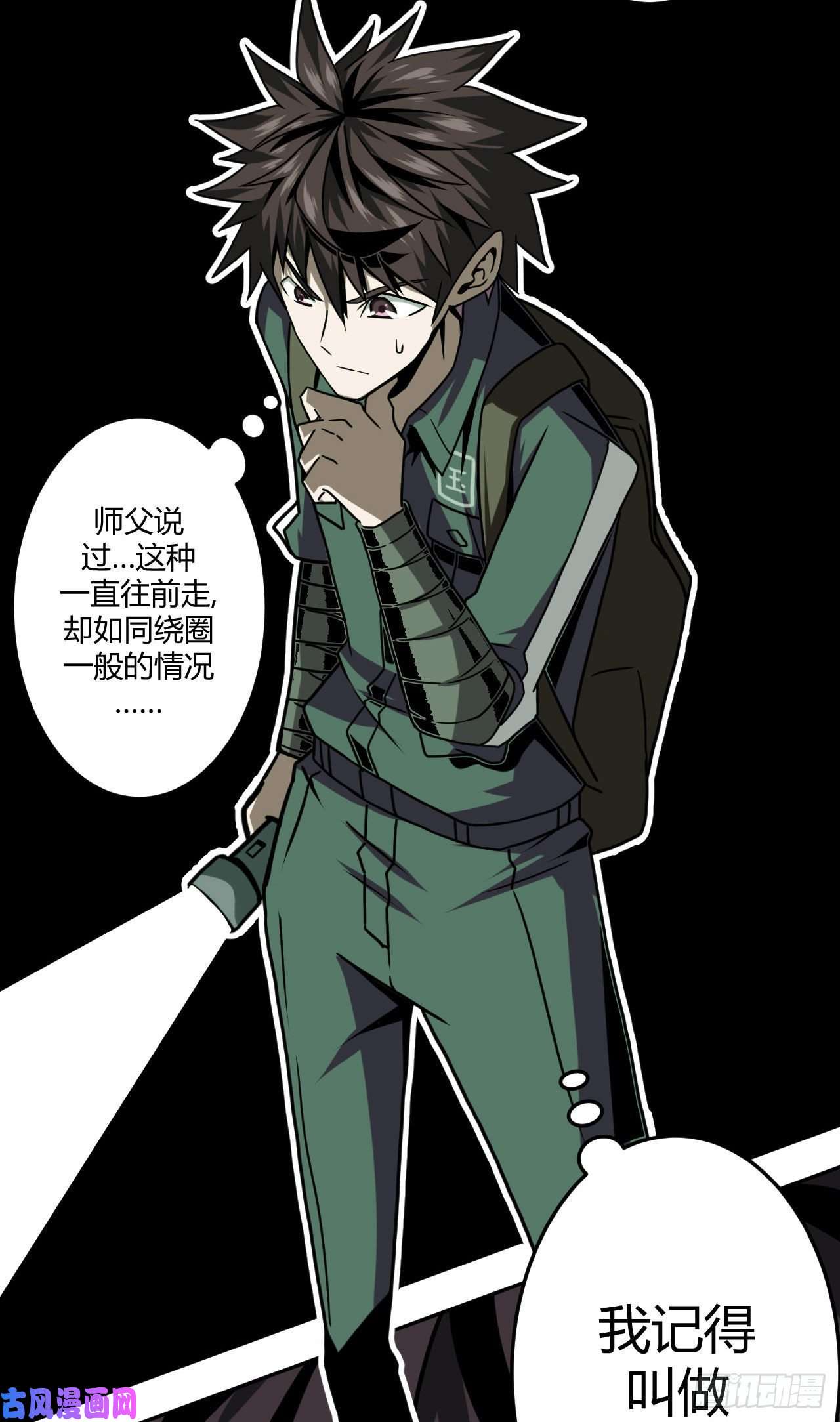 我当道士那些年009话 饿鬼迷雾9