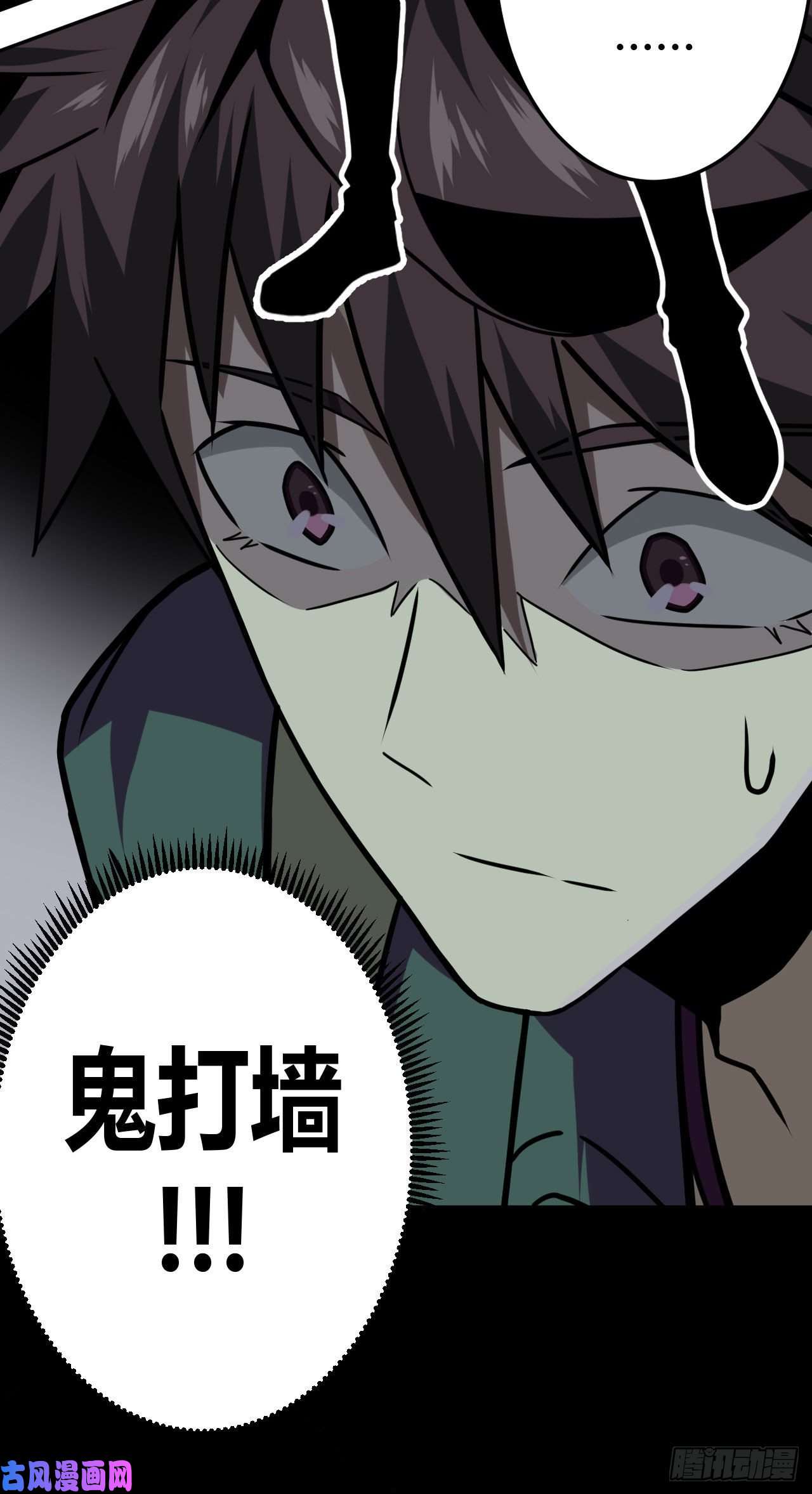 我当道士那些年009话 饿鬼迷雾9