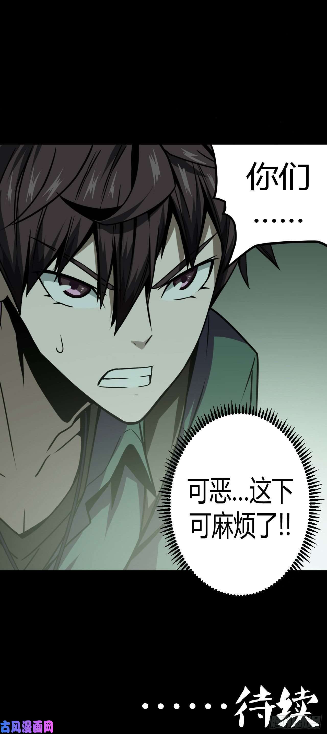 我当道士那些年009话 饿鬼迷雾9