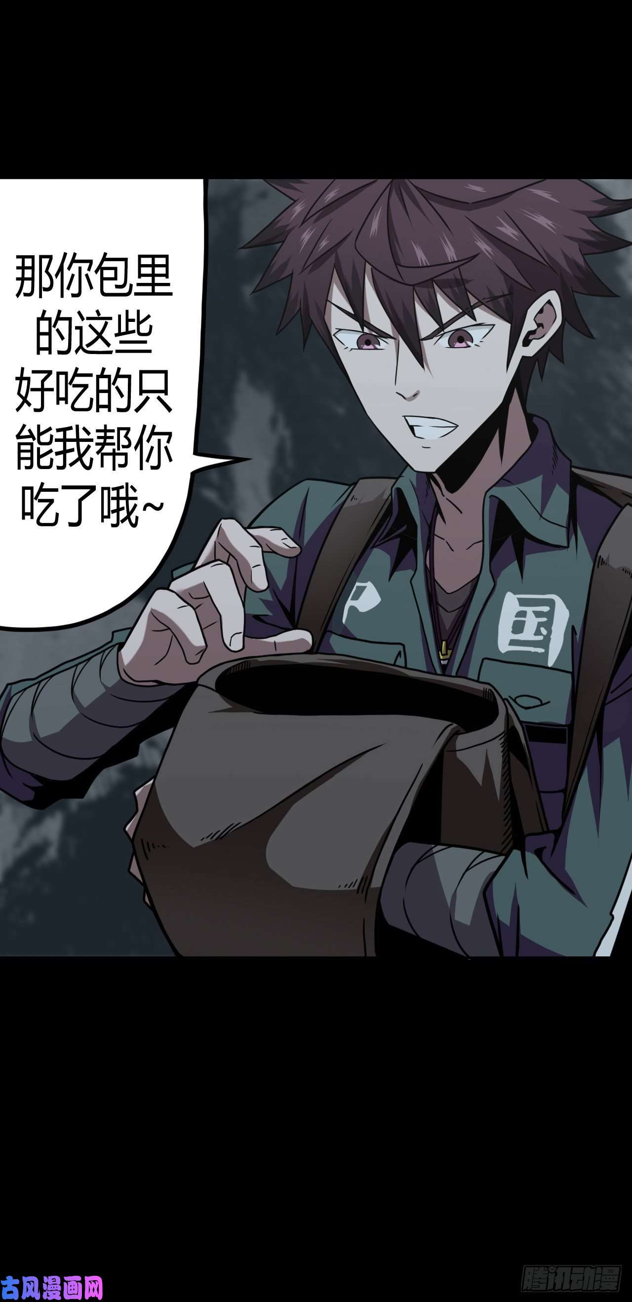 我当道士那些年009话 饿鬼迷雾9