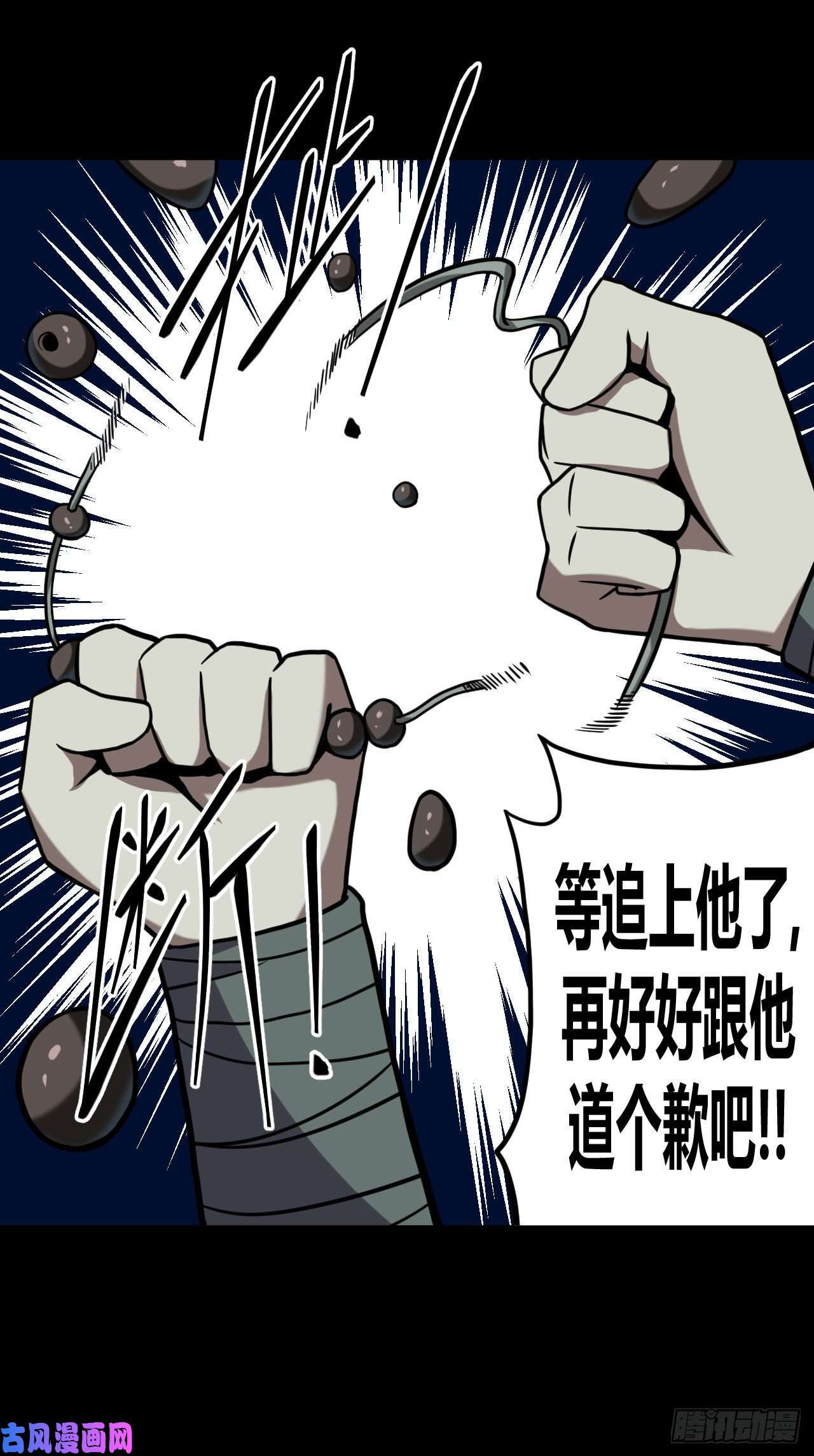 我当道士那些年010话 饿鬼迷雾10