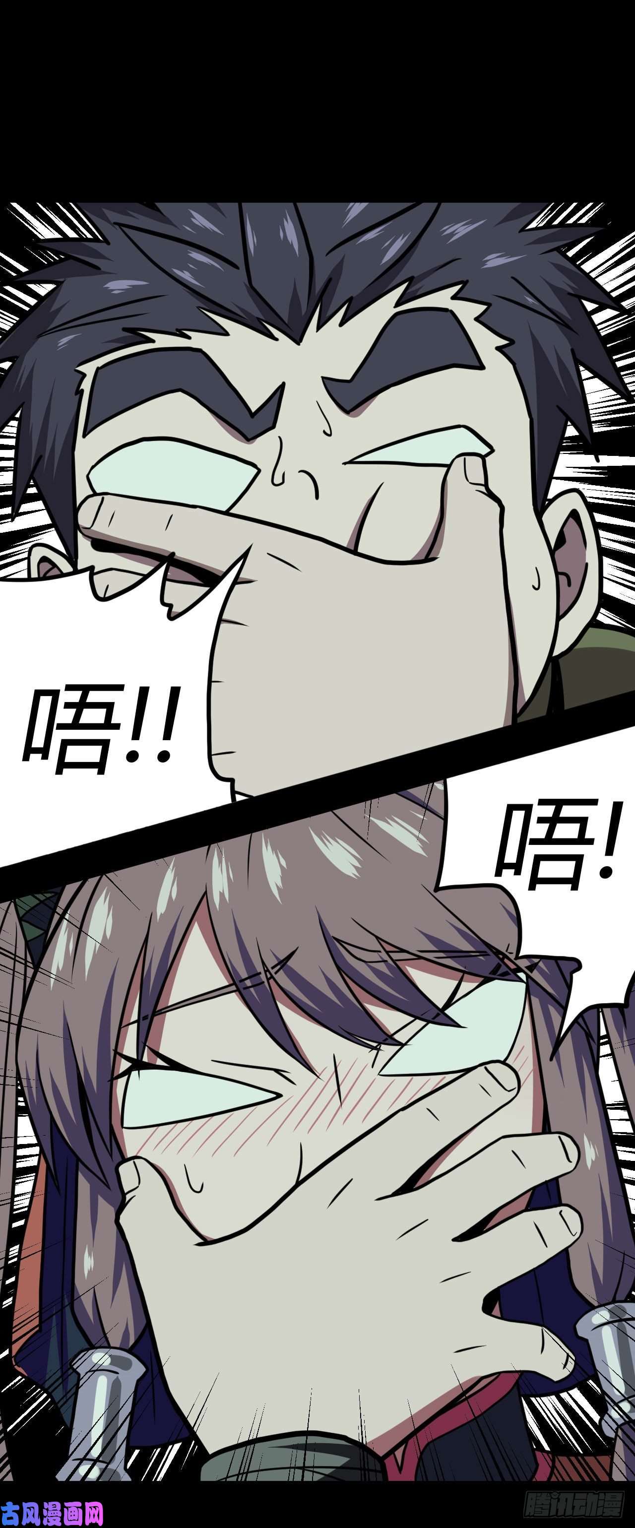 我当道士那些年010话 饿鬼迷雾10