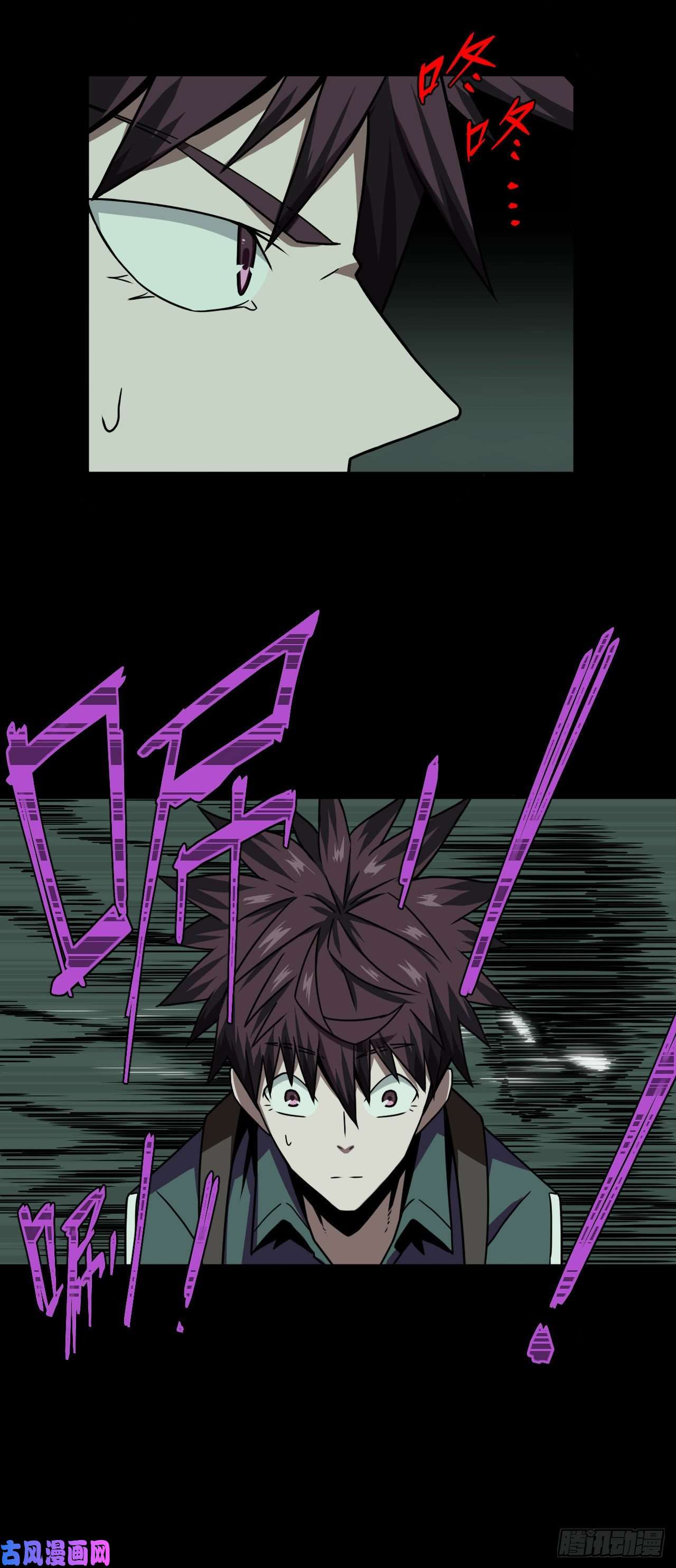 我当道士那些年010话 饿鬼迷雾10