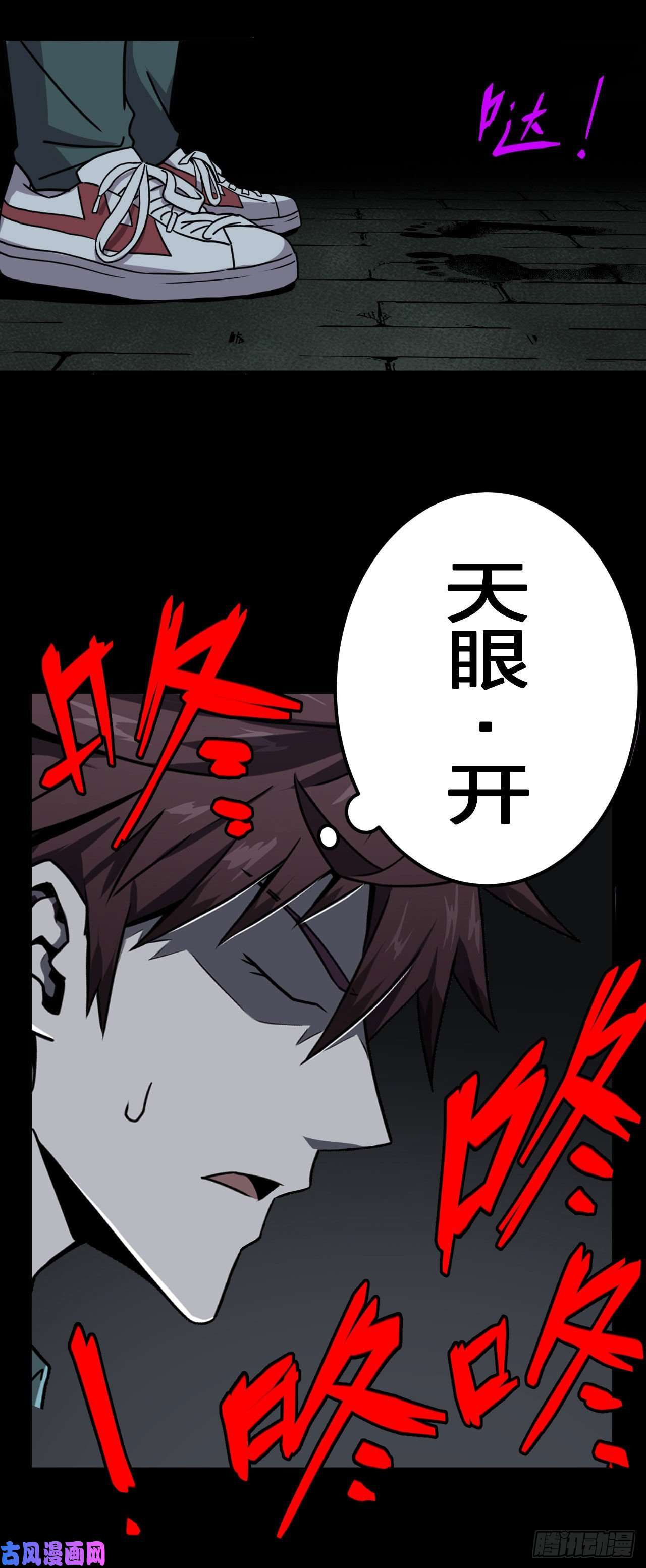 我当道士那些年010话 饿鬼迷雾10