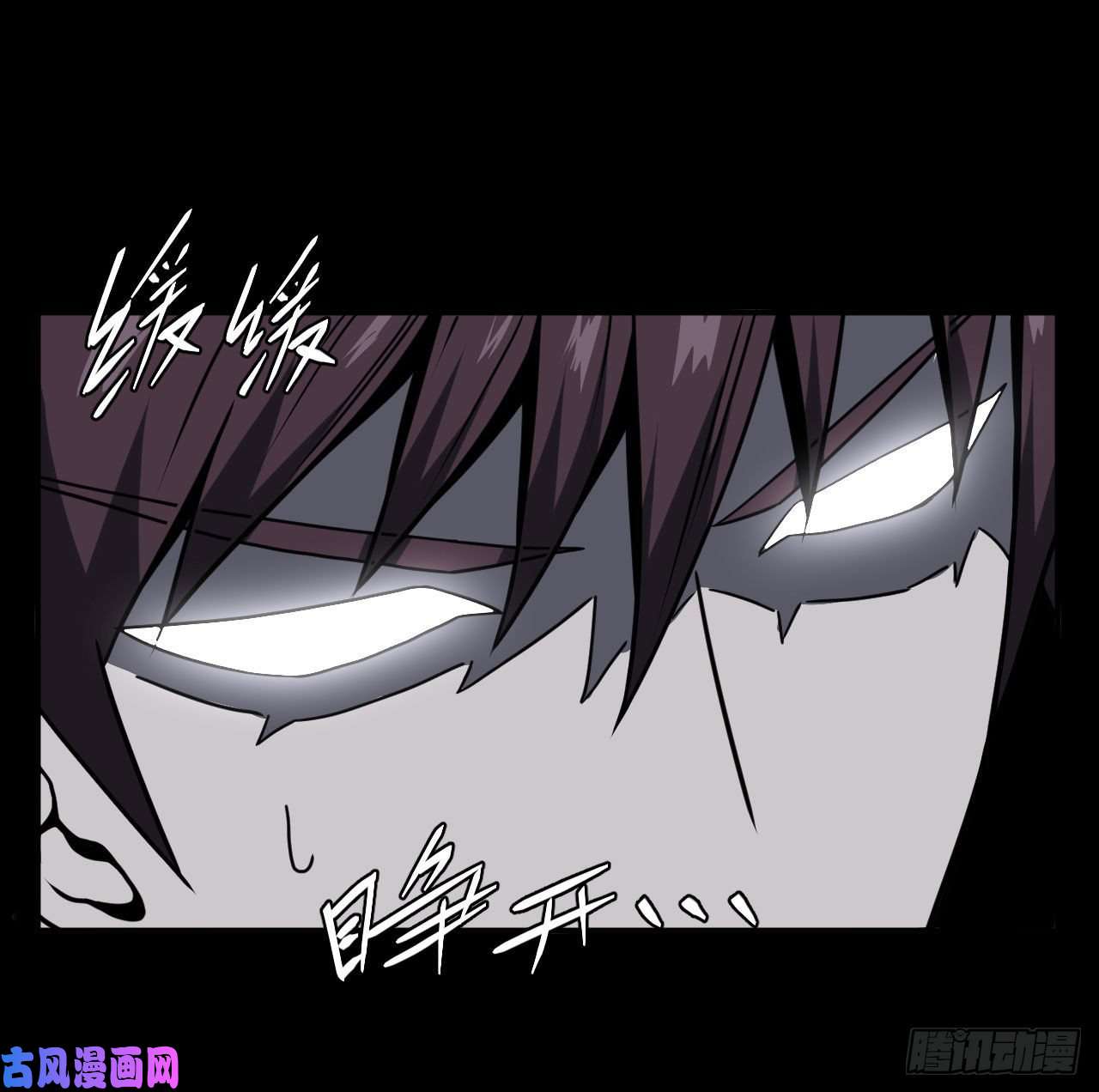 我当道士那些年010话 饿鬼迷雾10