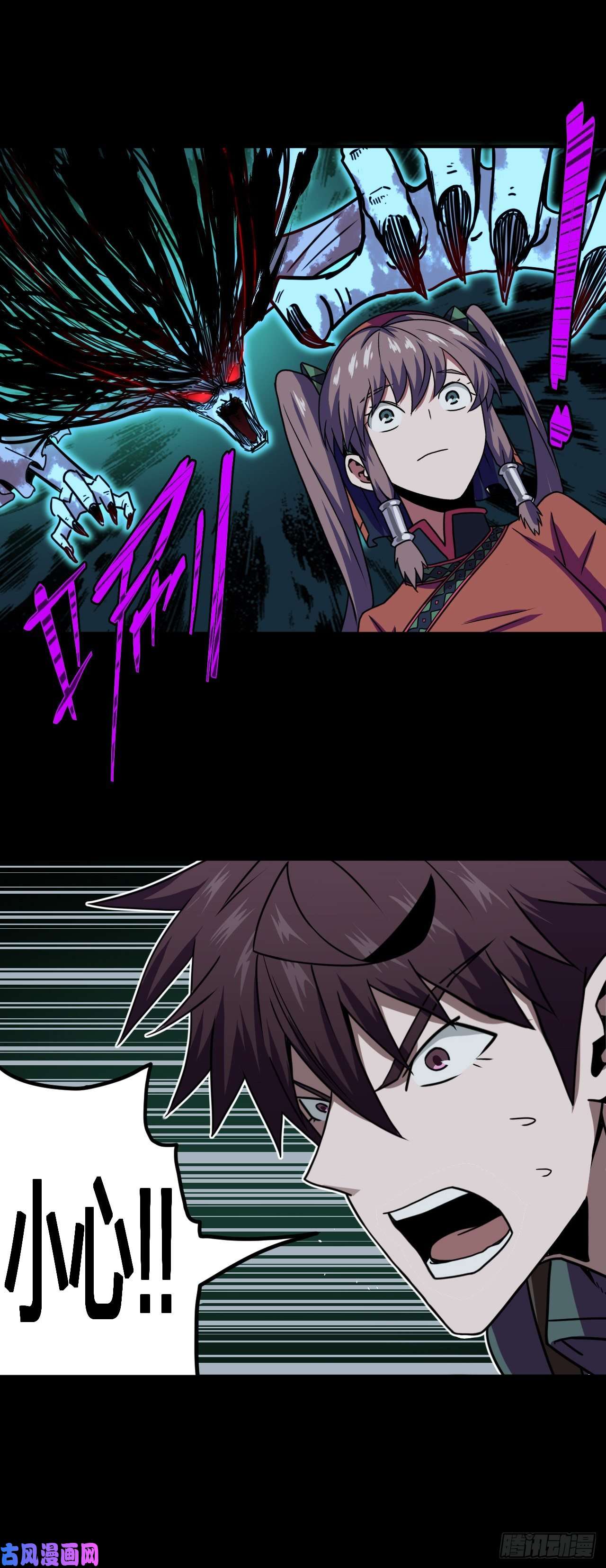 我当道士那些年010话 饿鬼迷雾10