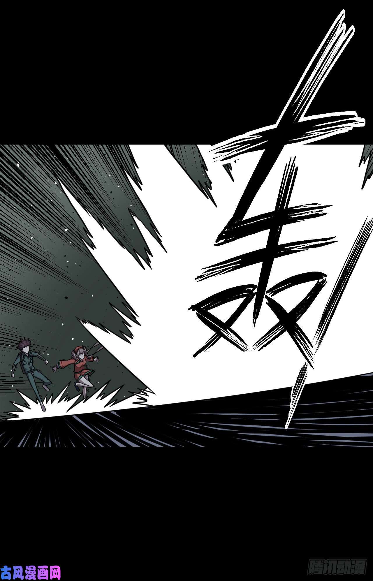 我当道士那些年010话 饿鬼迷雾10