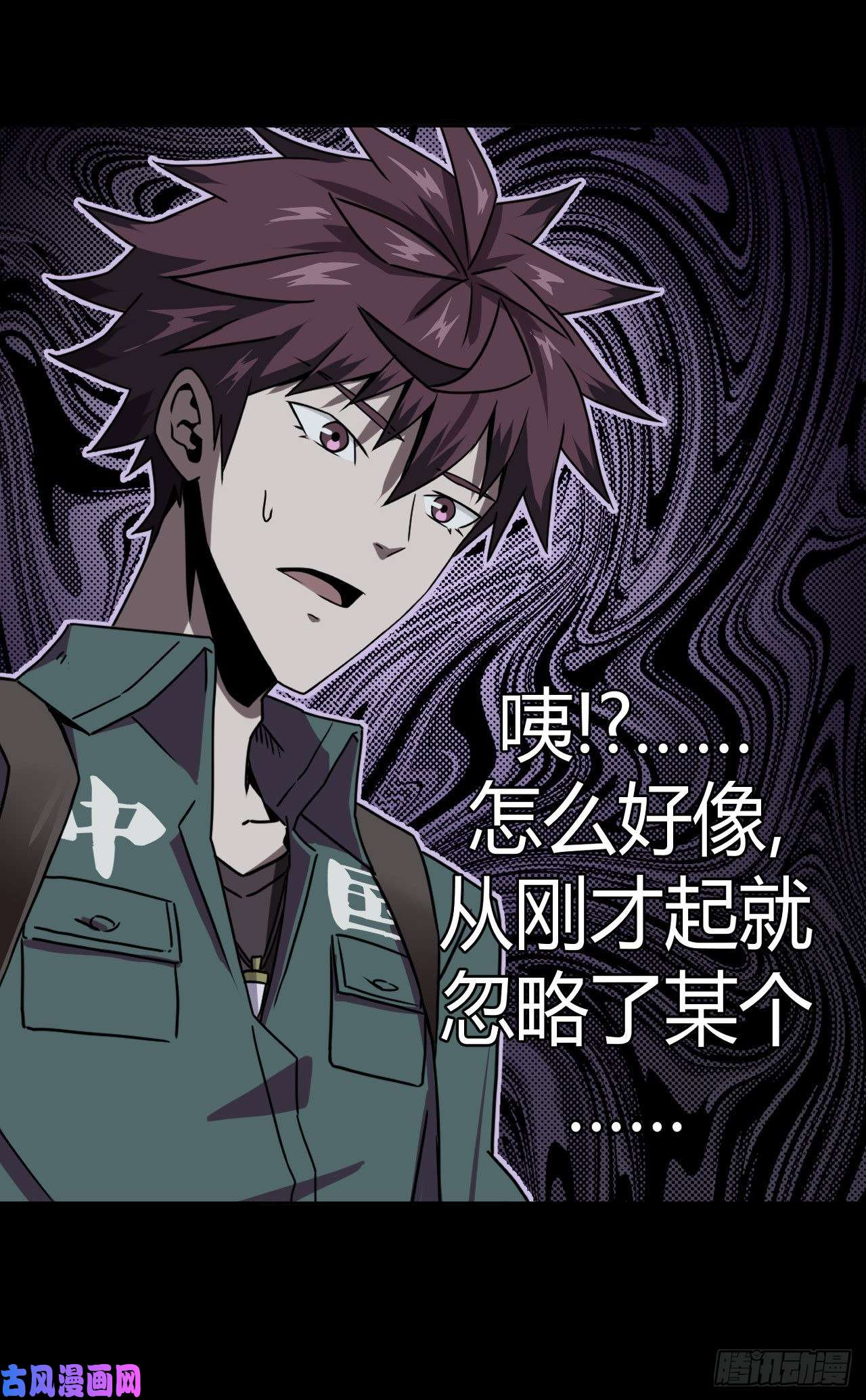 我当道士那些年010话 饿鬼迷雾10