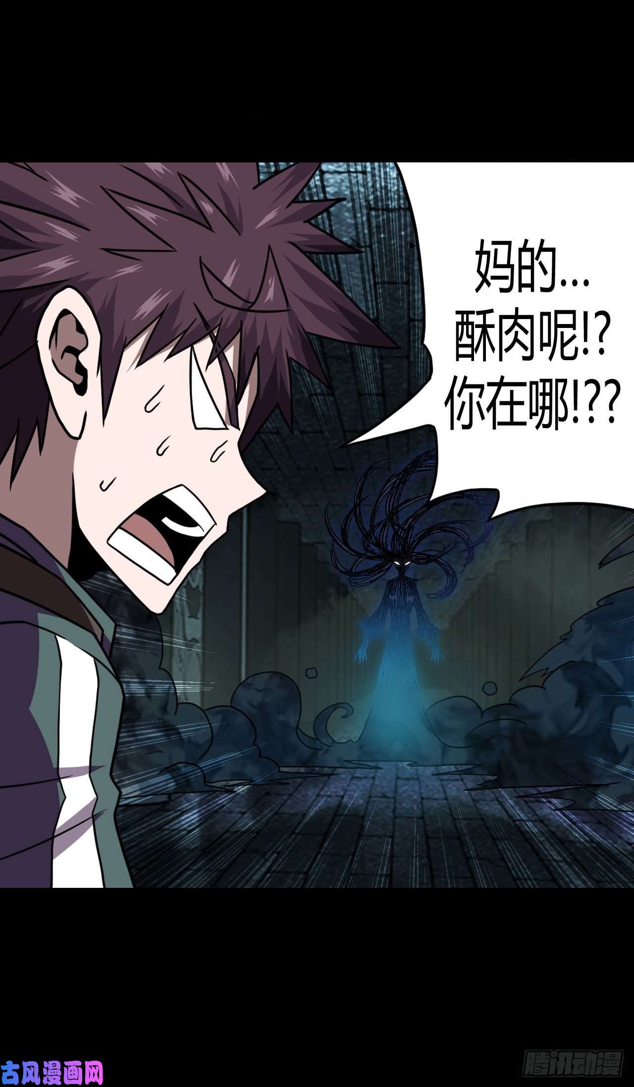 我当道士那些年010话 饿鬼迷雾10