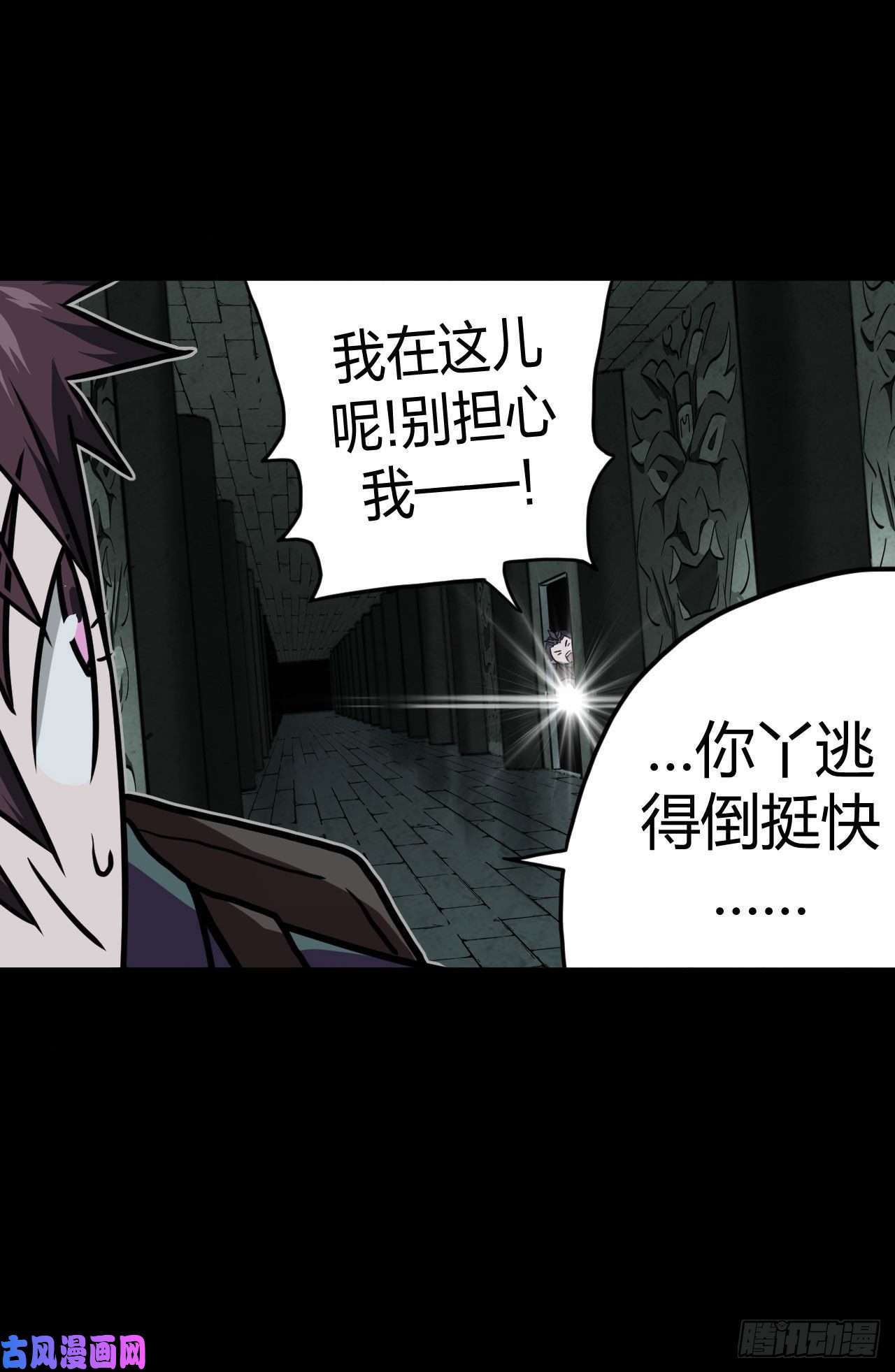 我当道士那些年010话 饿鬼迷雾10