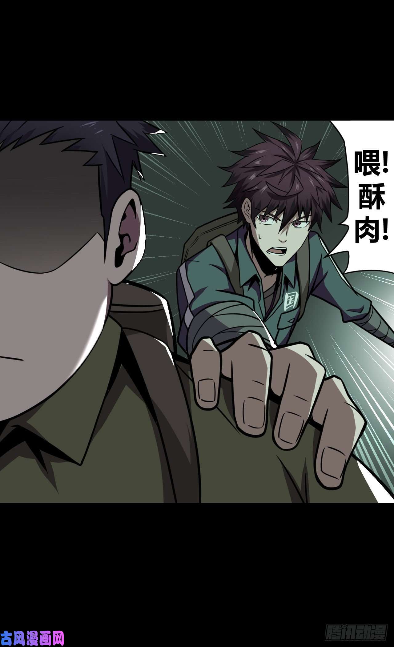 我当道士那些年010话 饿鬼迷雾10