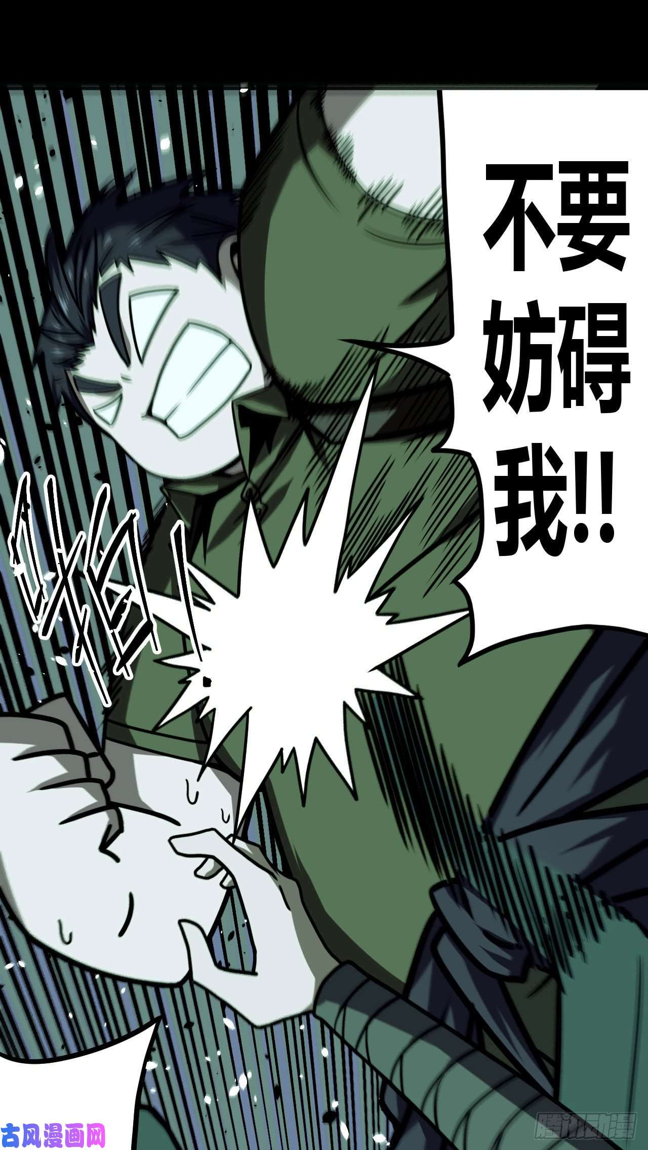 我当道士那些年010话 饿鬼迷雾10