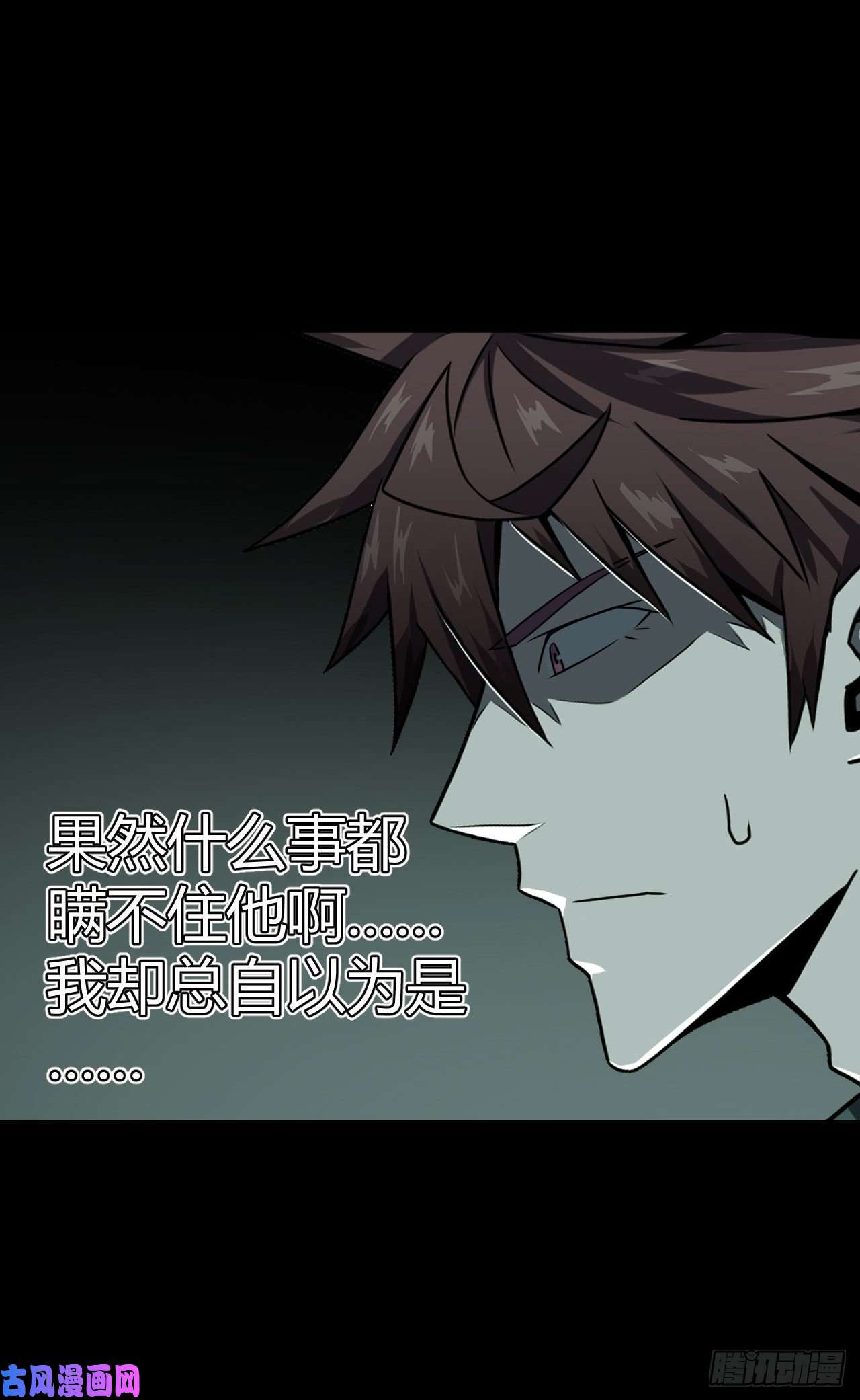 我当道士那些年010话 饿鬼迷雾10