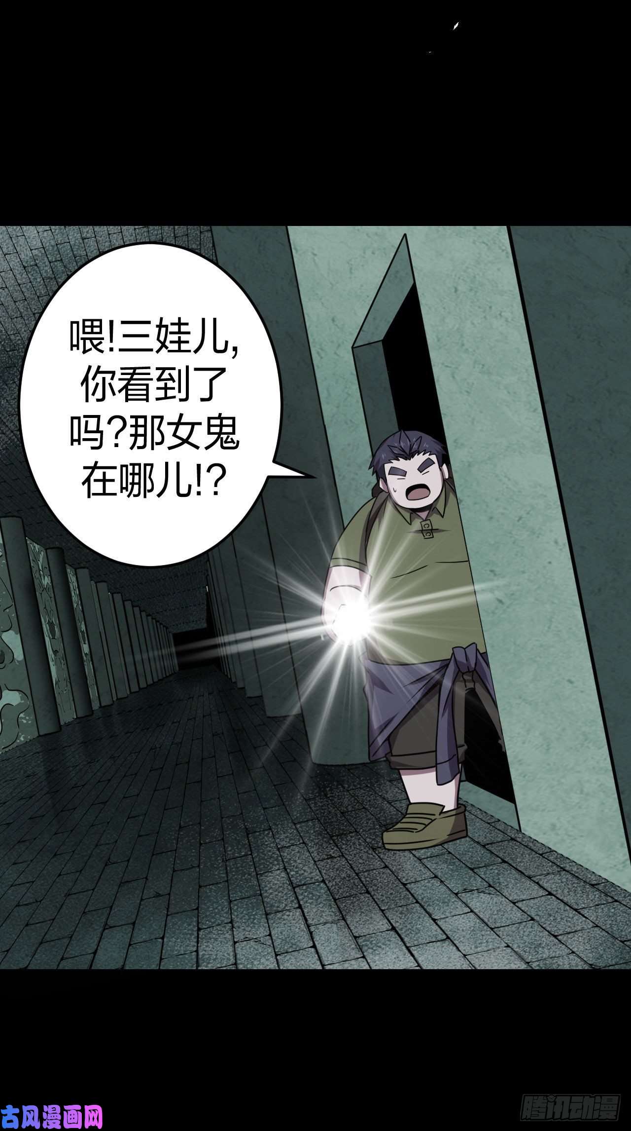 我当道士那些年011话 饿鬼迷雾11