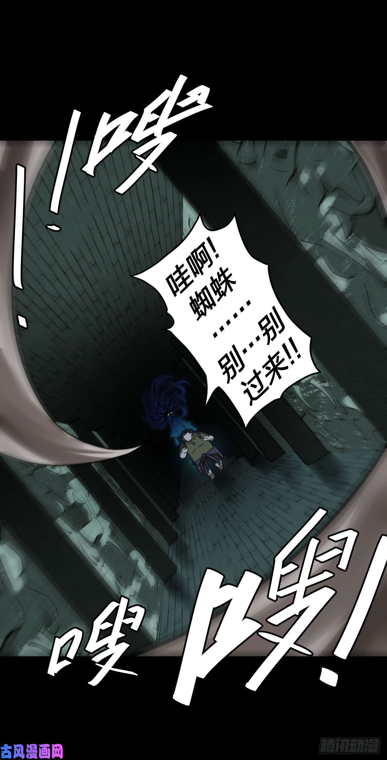 我当道士那些年011话 饿鬼迷雾11