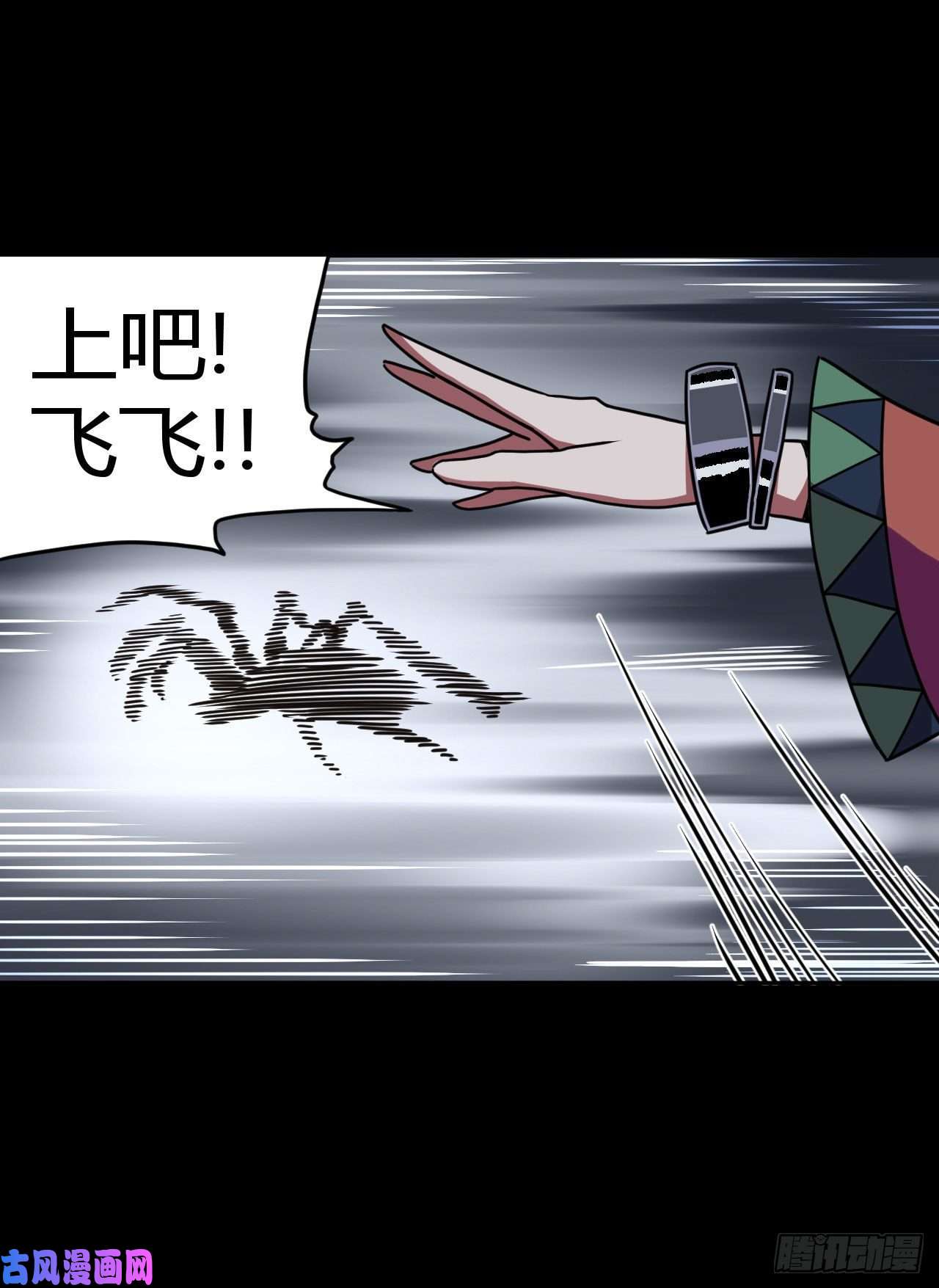 我当道士那些年011话 饿鬼迷雾11