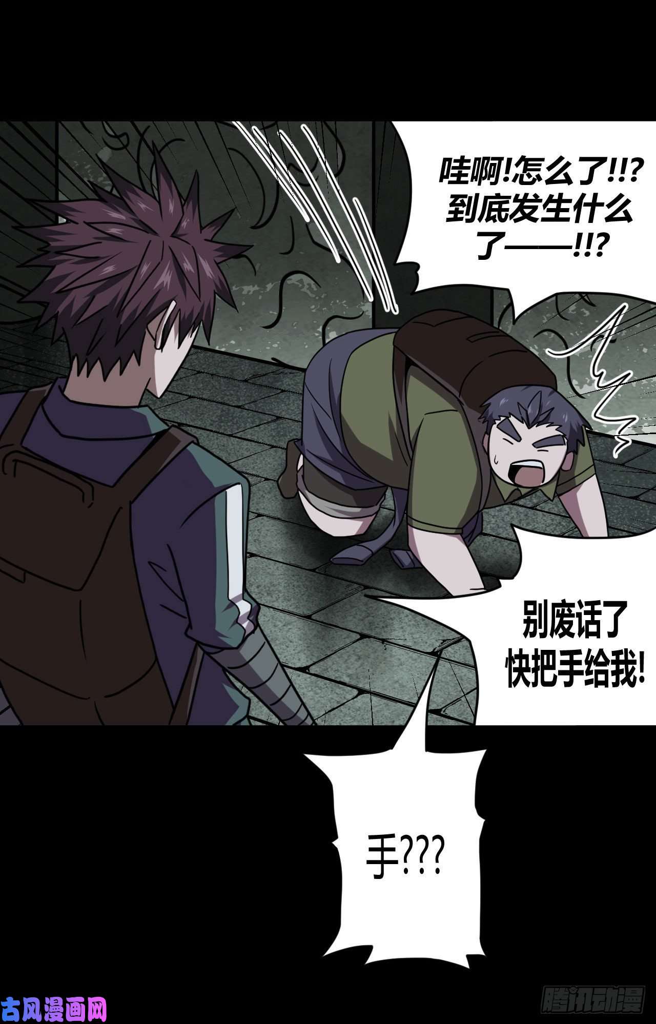 我当道士那些年011话 饿鬼迷雾11