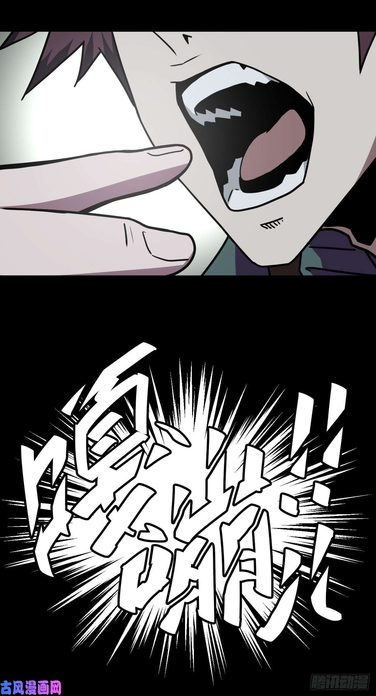 我当道士那些年011话 饿鬼迷雾11