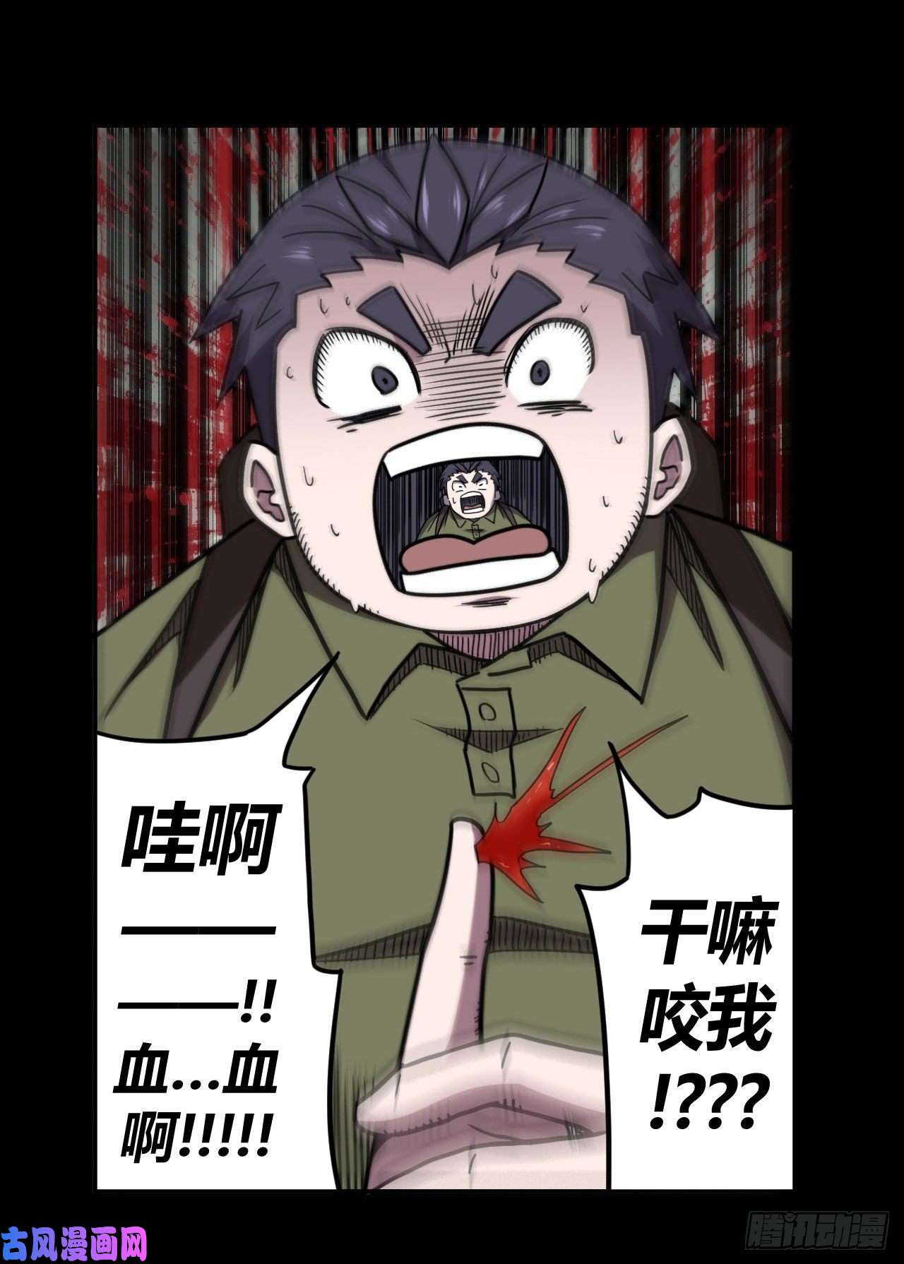 我当道士那些年011话 饿鬼迷雾11