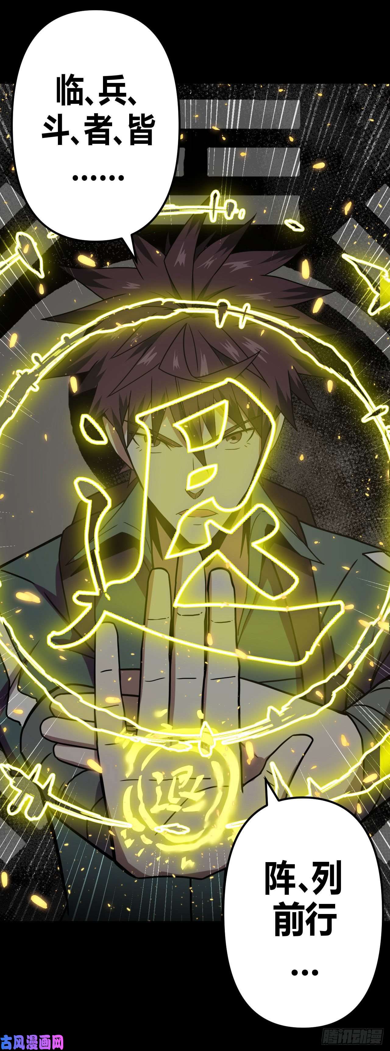 我当道士那些年011话 饿鬼迷雾11