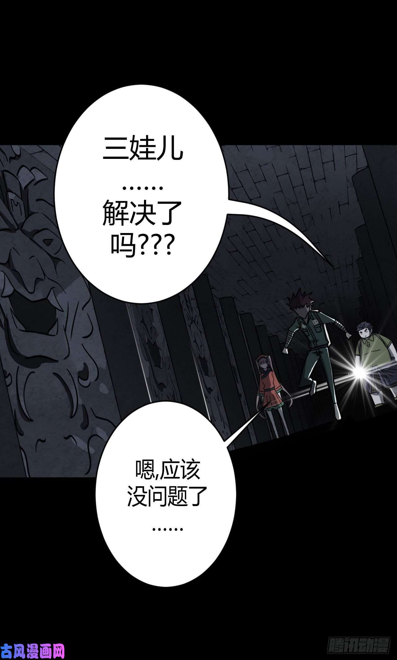 我当道士那些年011话 饿鬼迷雾11