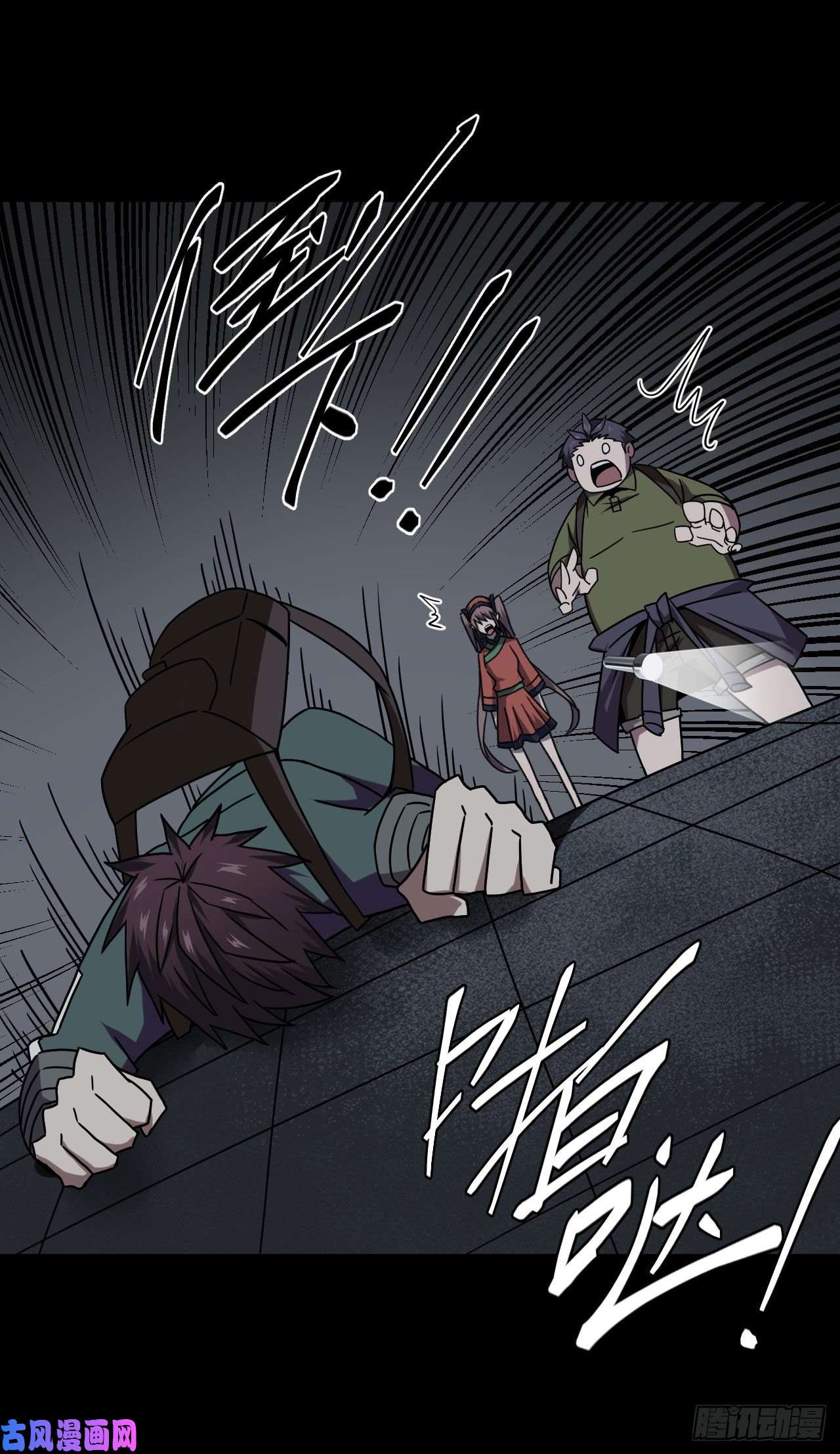 我当道士那些年011话 饿鬼迷雾11