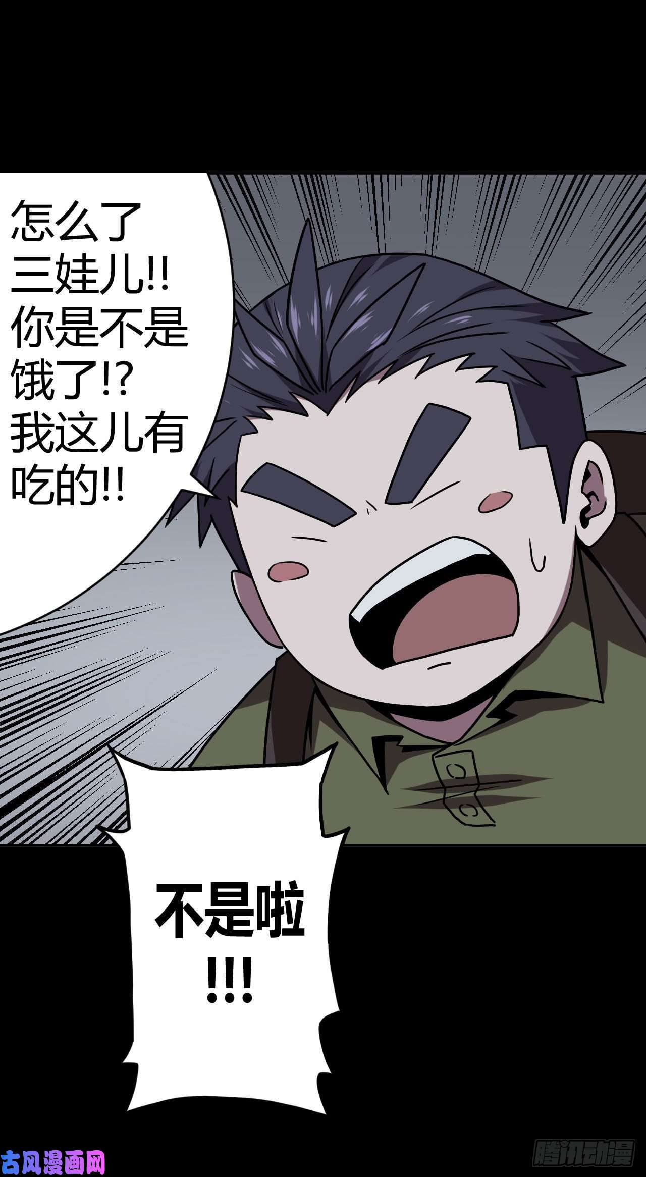 我当道士那些年011话 饿鬼迷雾11