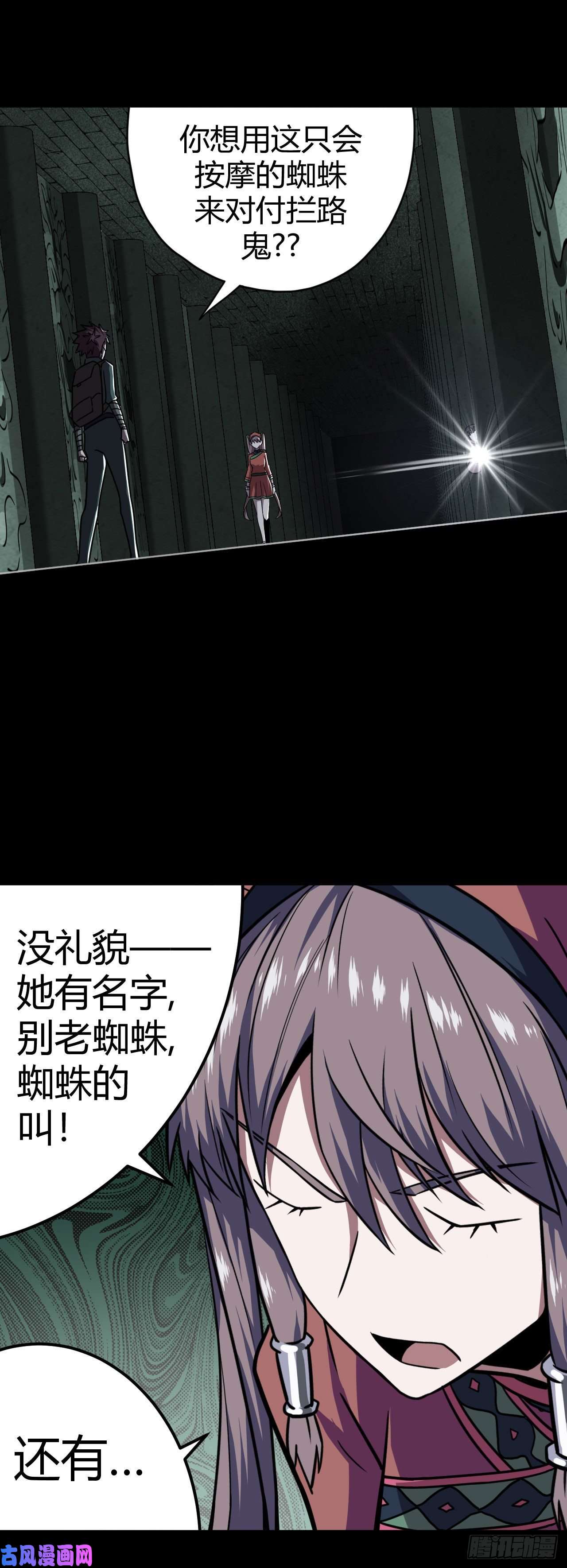 我当道士那些年011话 饿鬼迷雾11