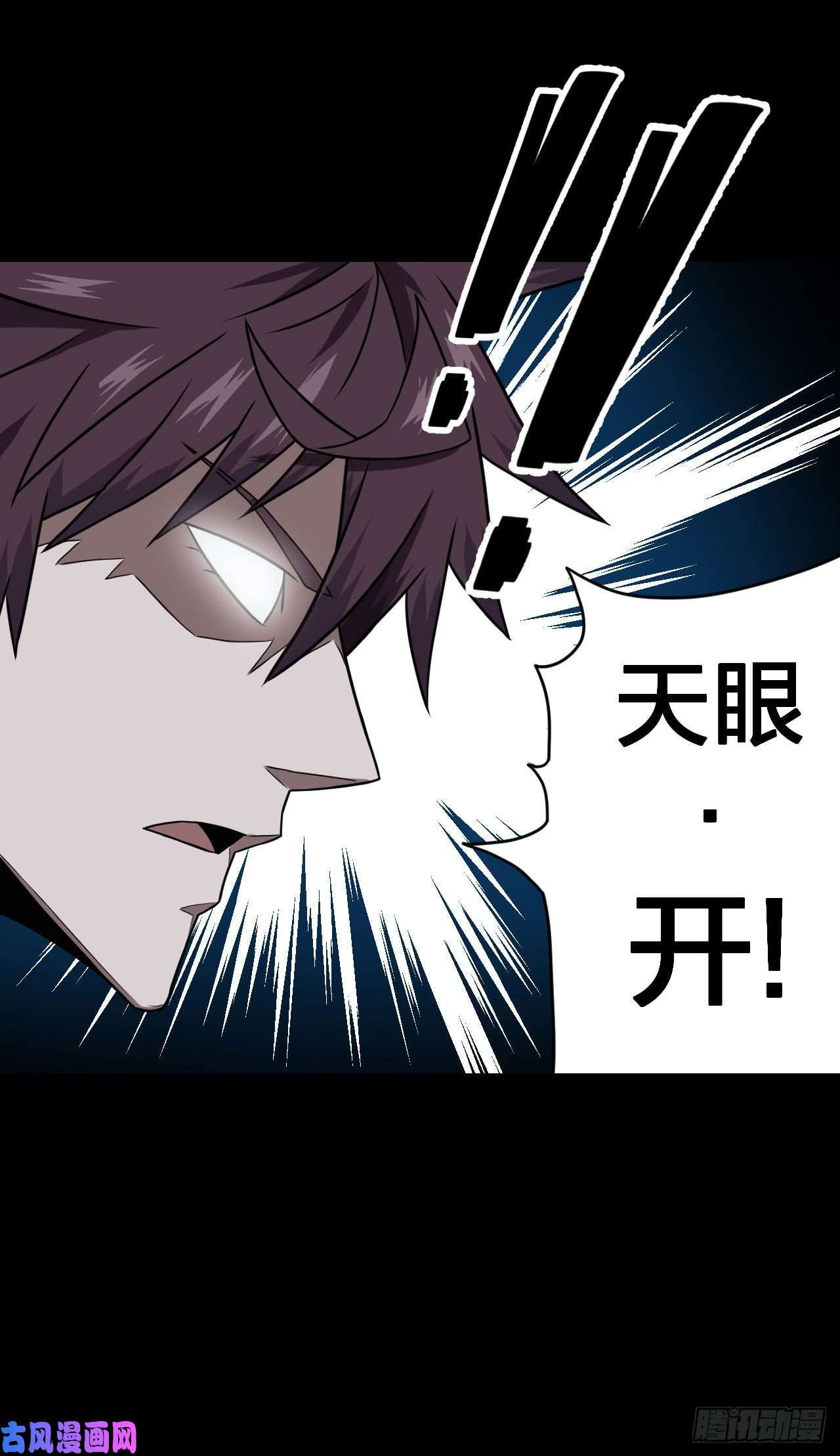 我当道士那些年011话 饿鬼迷雾11