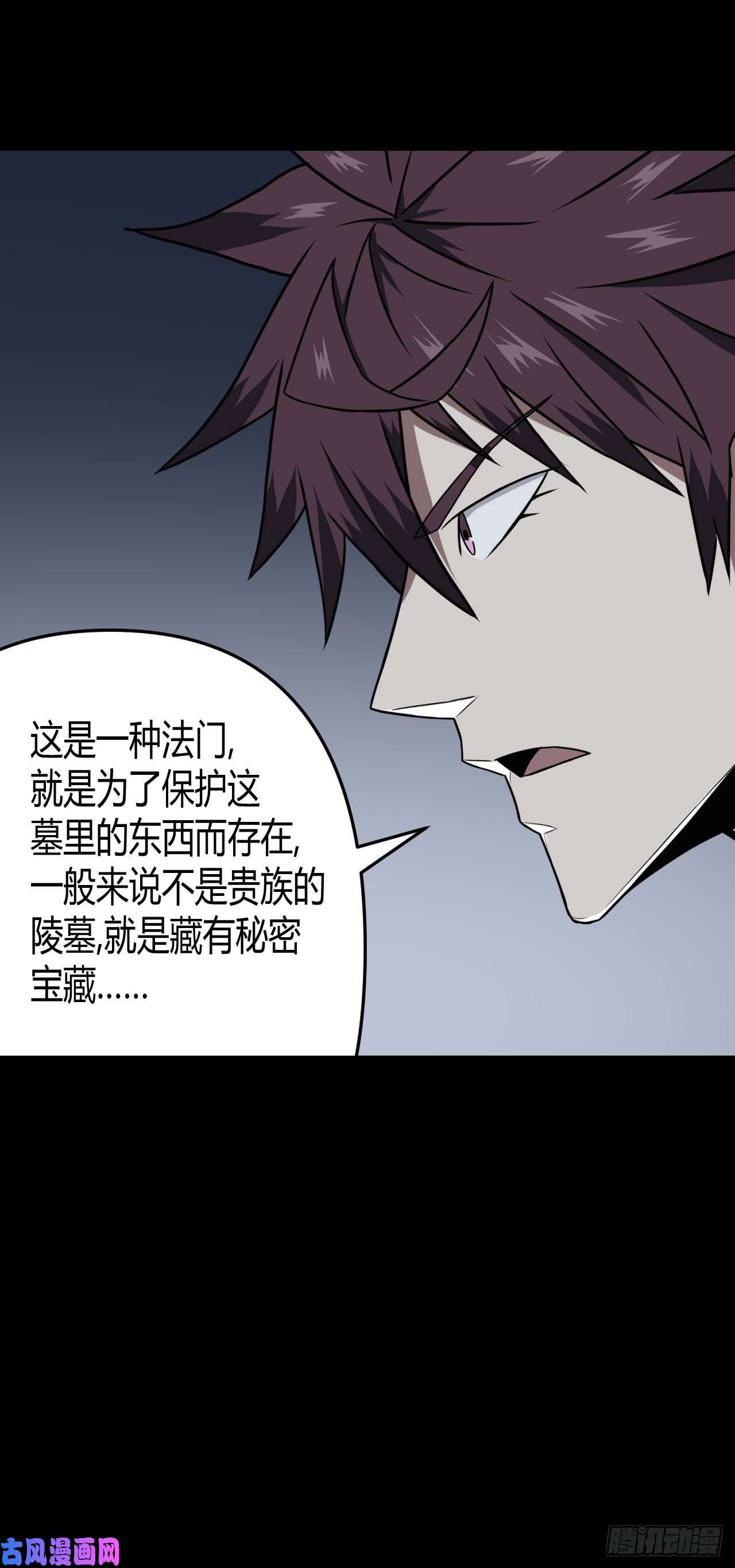 我当道士那些年012话 饿鬼迷雾12