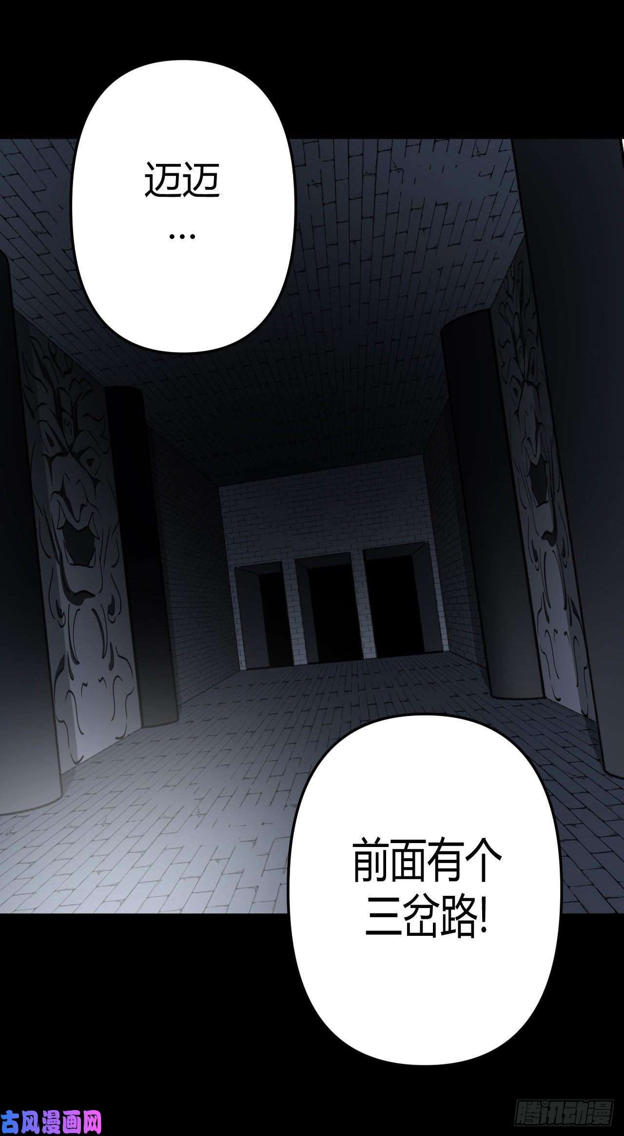 我当道士那些年012话 饿鬼迷雾12