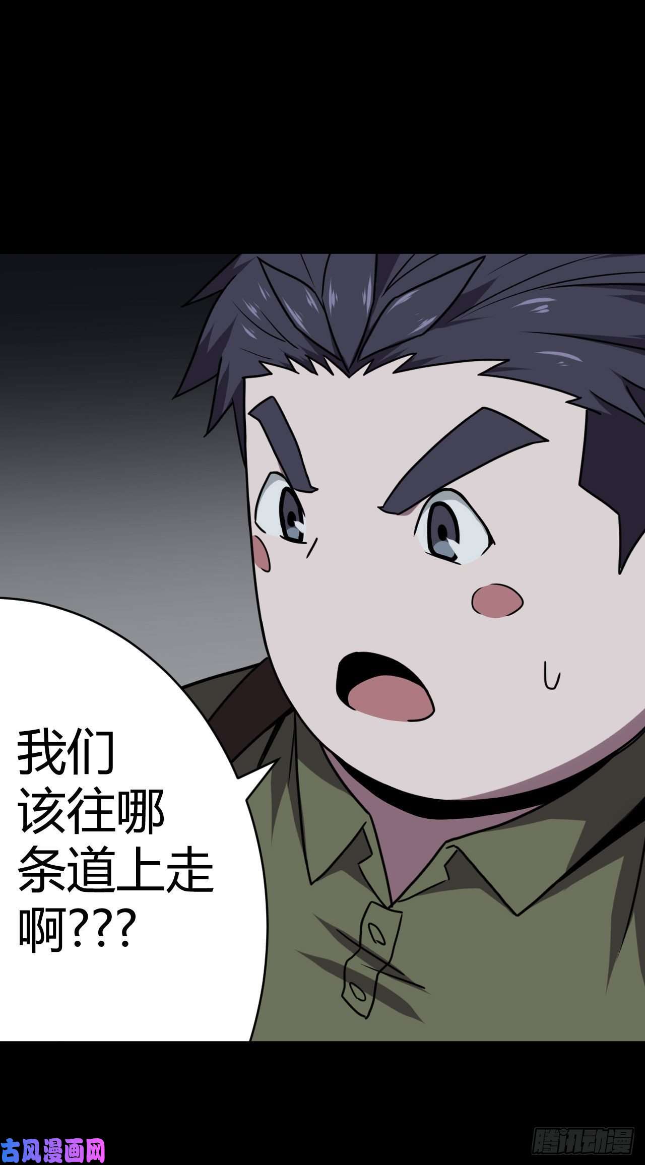 我当道士那些年012话 饿鬼迷雾12