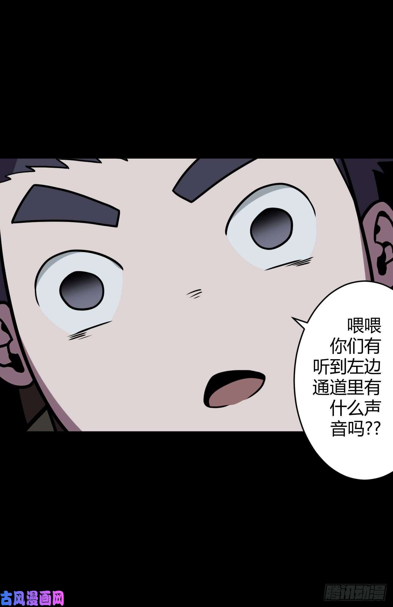 我当道士那些年012话 饿鬼迷雾12