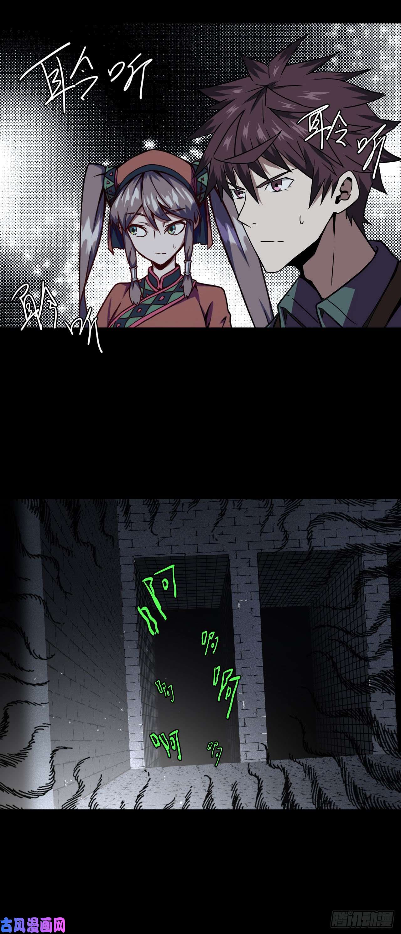 我当道士那些年012话 饿鬼迷雾12