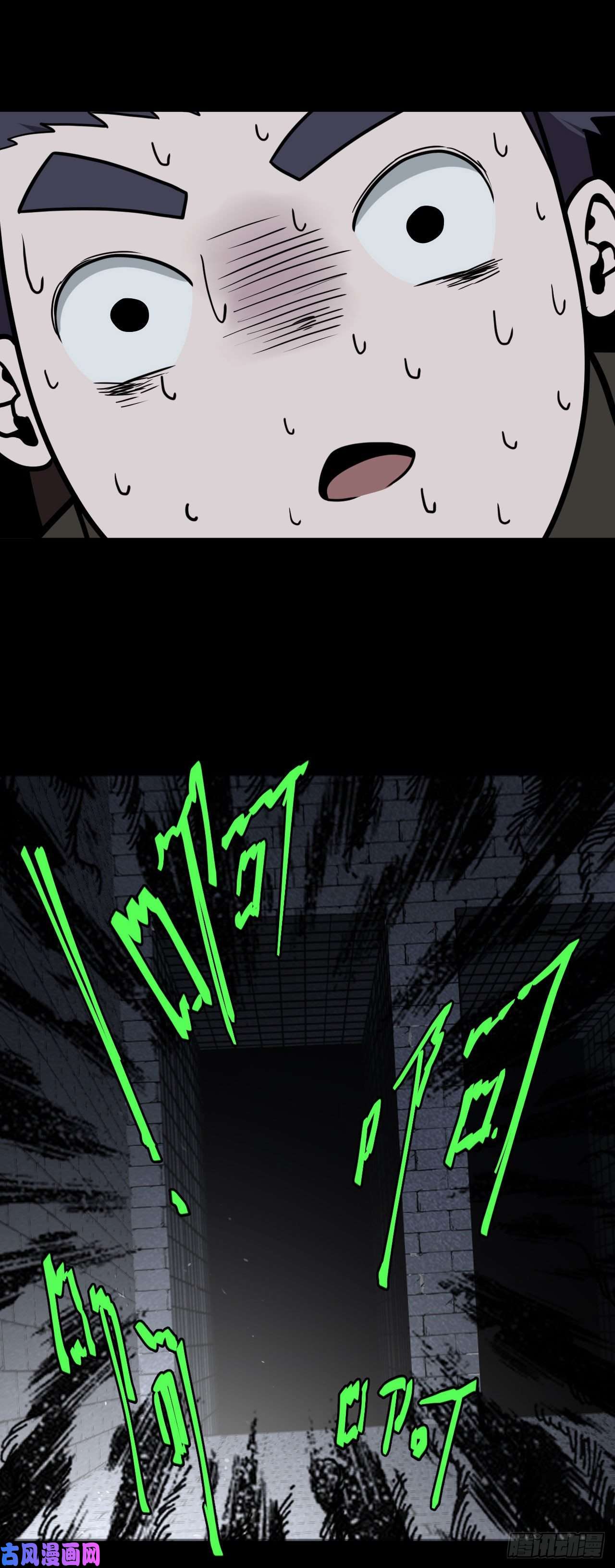 我当道士那些年012话 饿鬼迷雾12