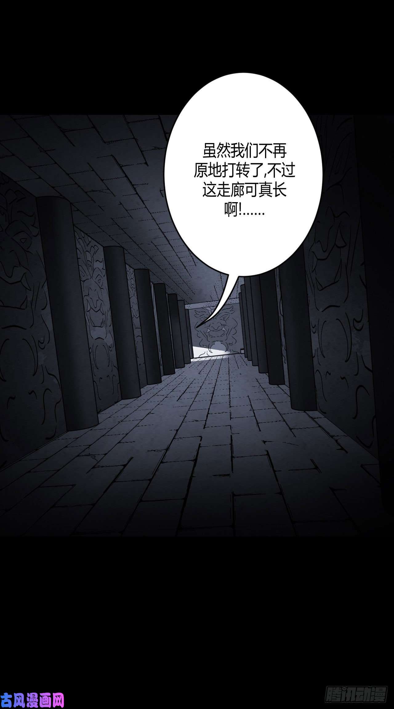 我当道士那些年012话 饿鬼迷雾12