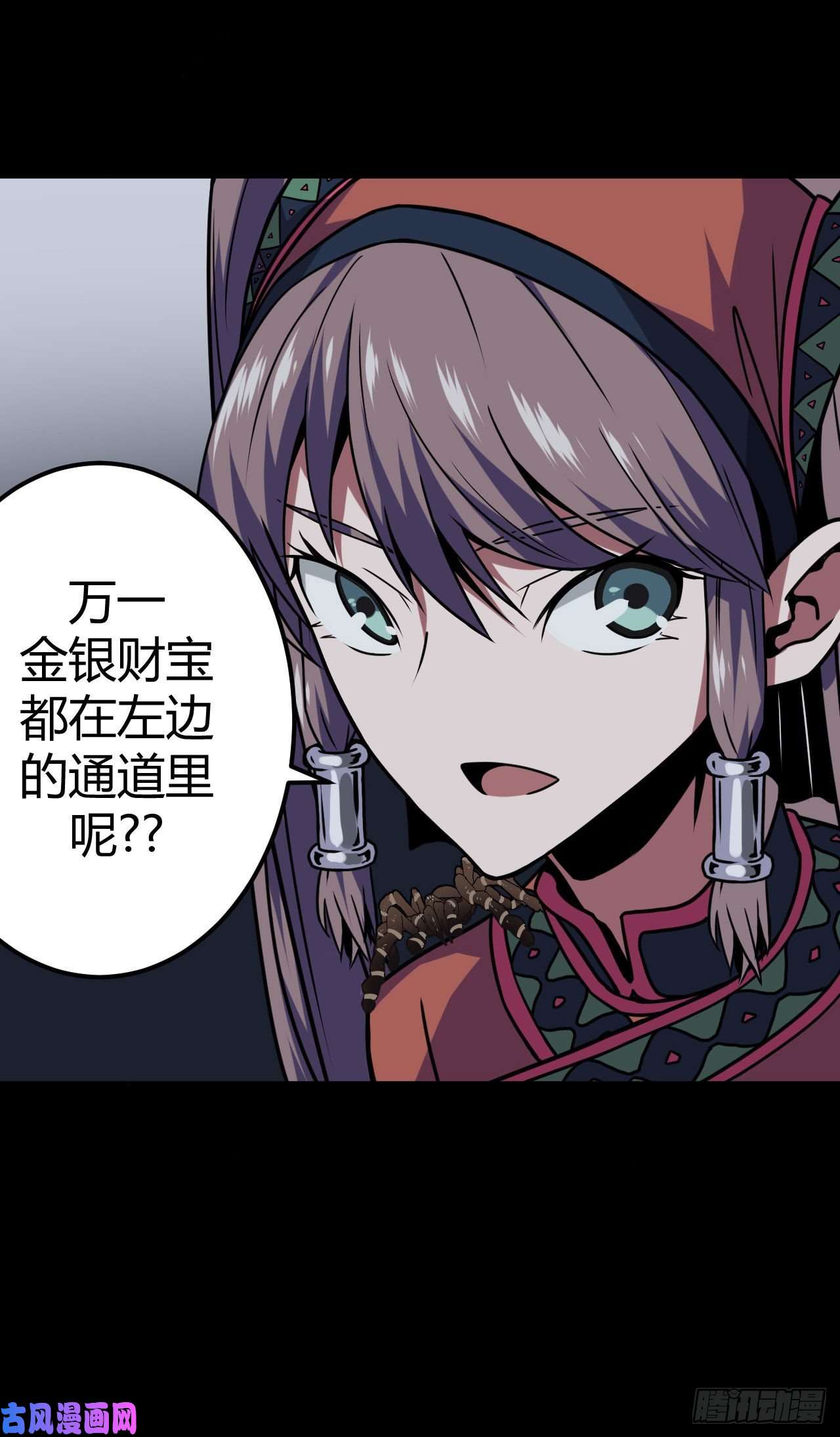 我当道士那些年012话 饿鬼迷雾12