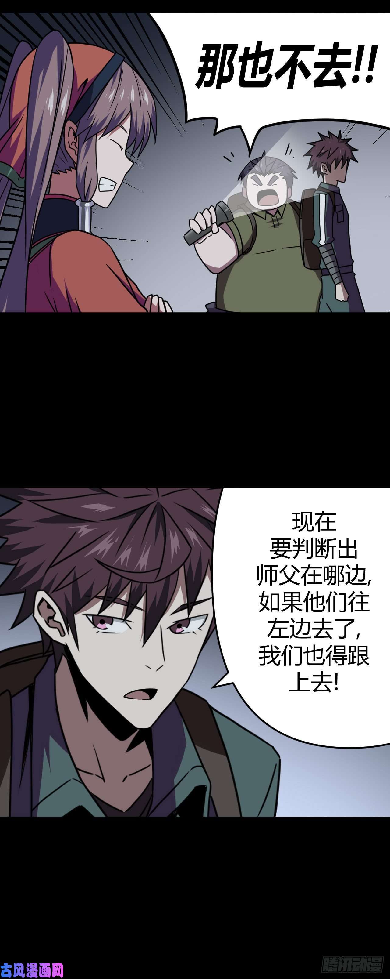 我当道士那些年012话 饿鬼迷雾12